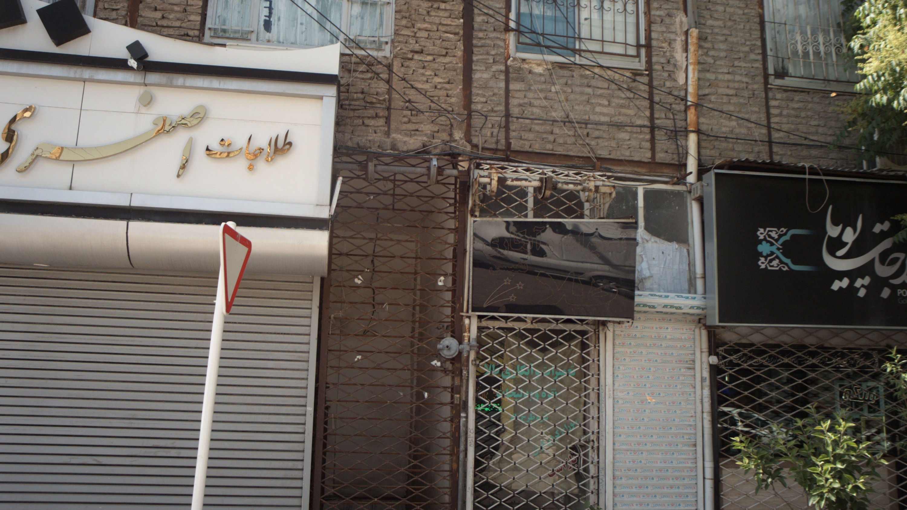 تعمیرات وآبکاری طلا نفیس