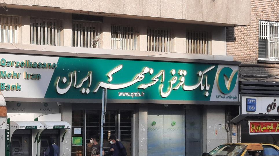 خودپرداز بانک قرض الحسنه مهر ایران