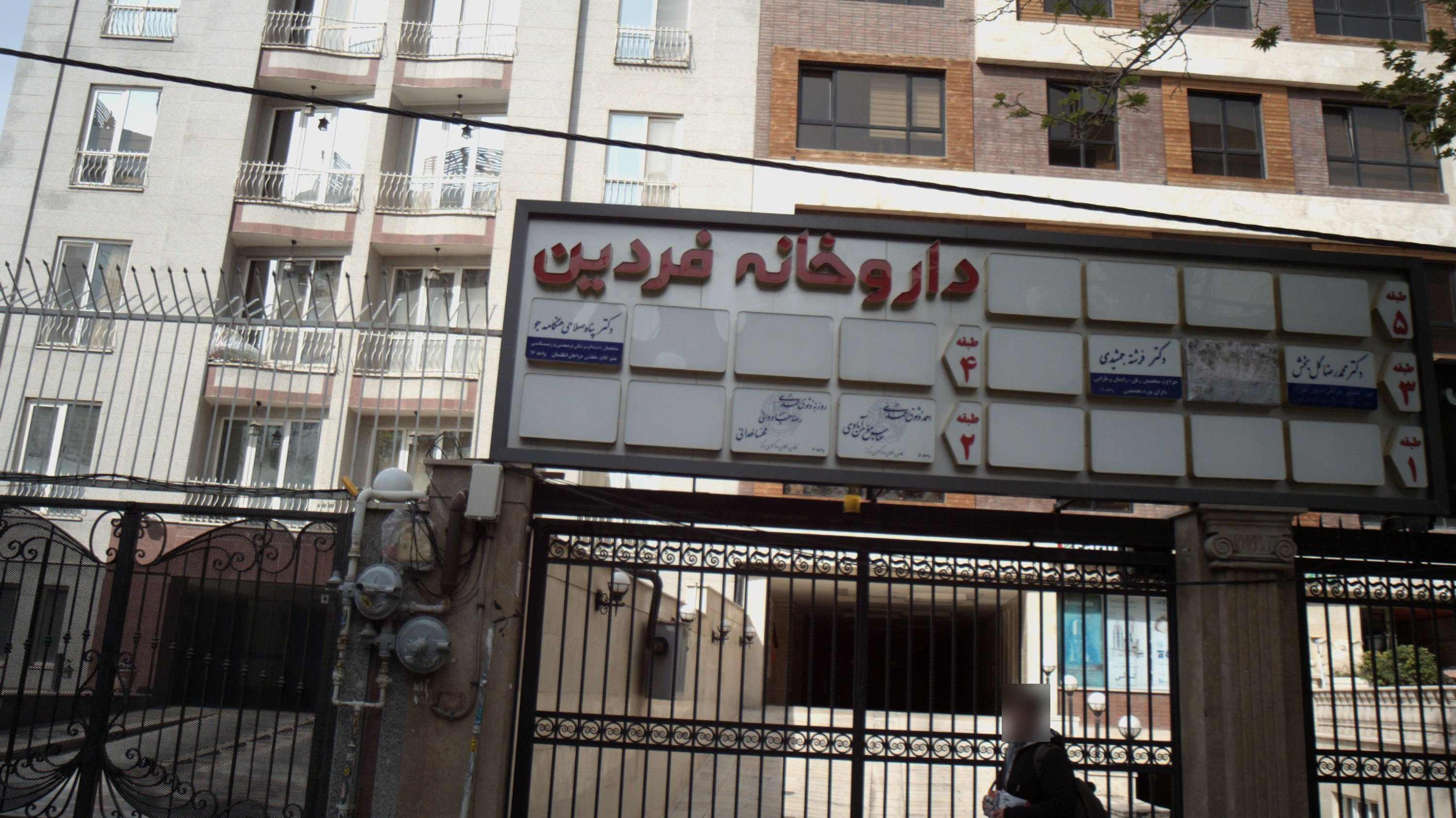 دفتر وکالت احمد وثوق احمدی عباس مومن آبادی