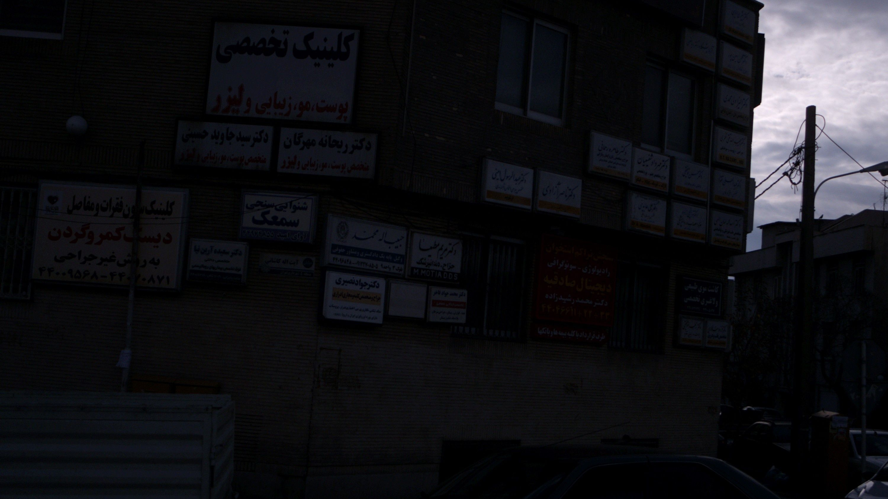 دکتر محسن توفیقی