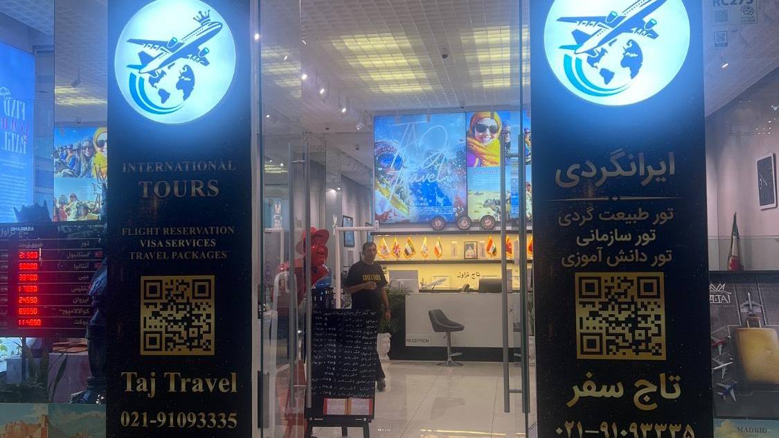 تاج سفر