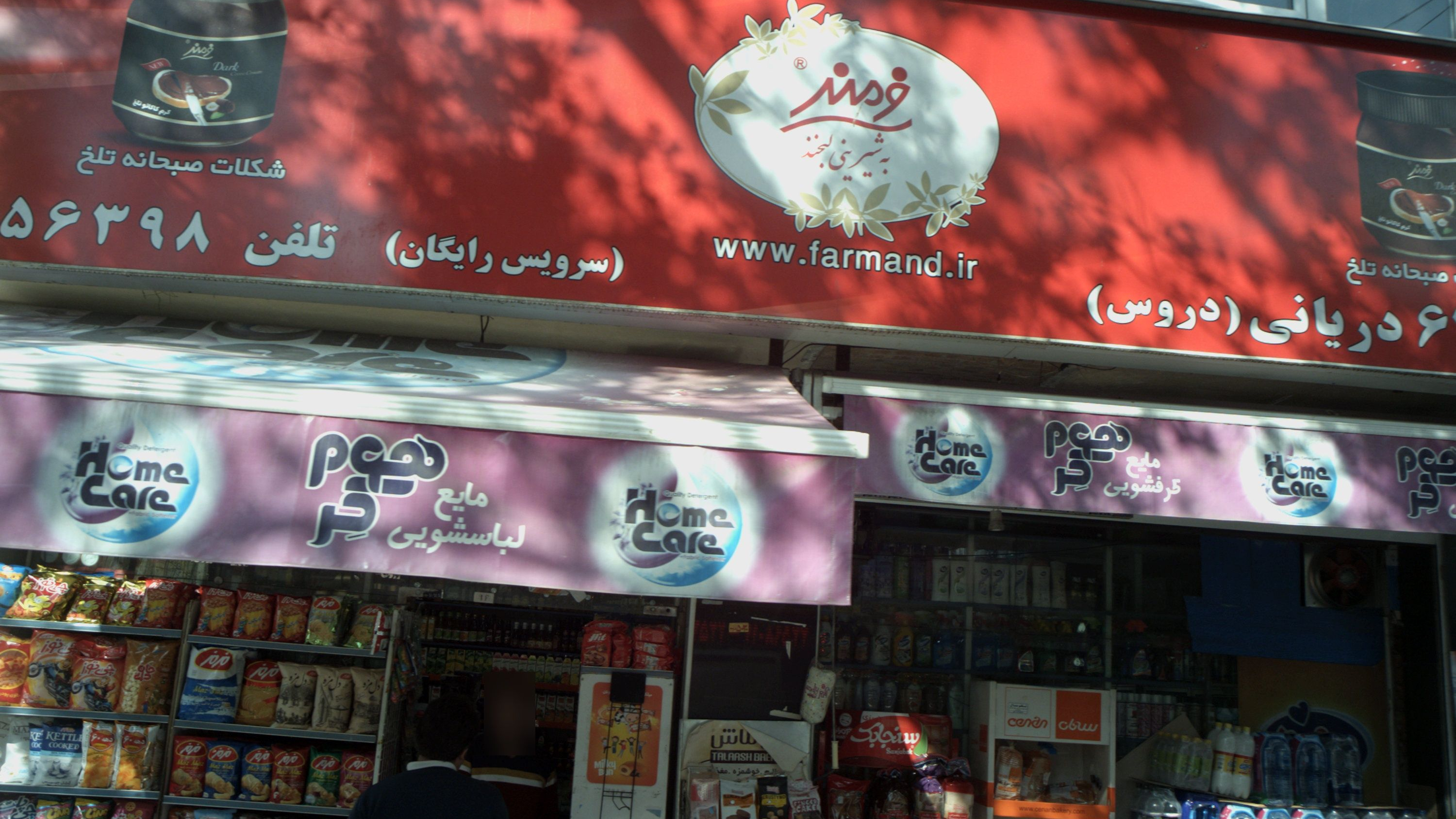 فروشگاه ۶۴ دریانی
