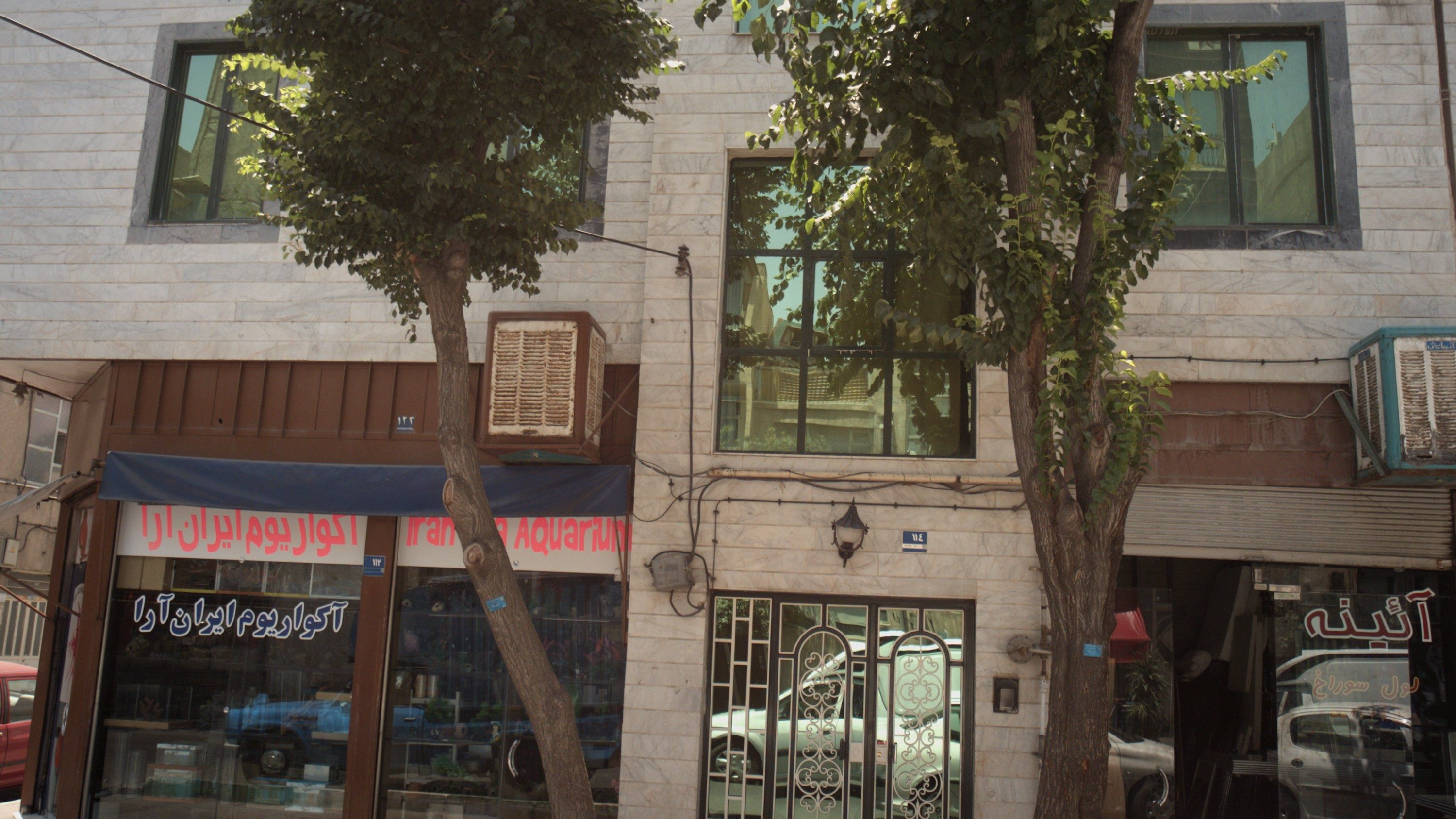 آکواریوم ایران آرا