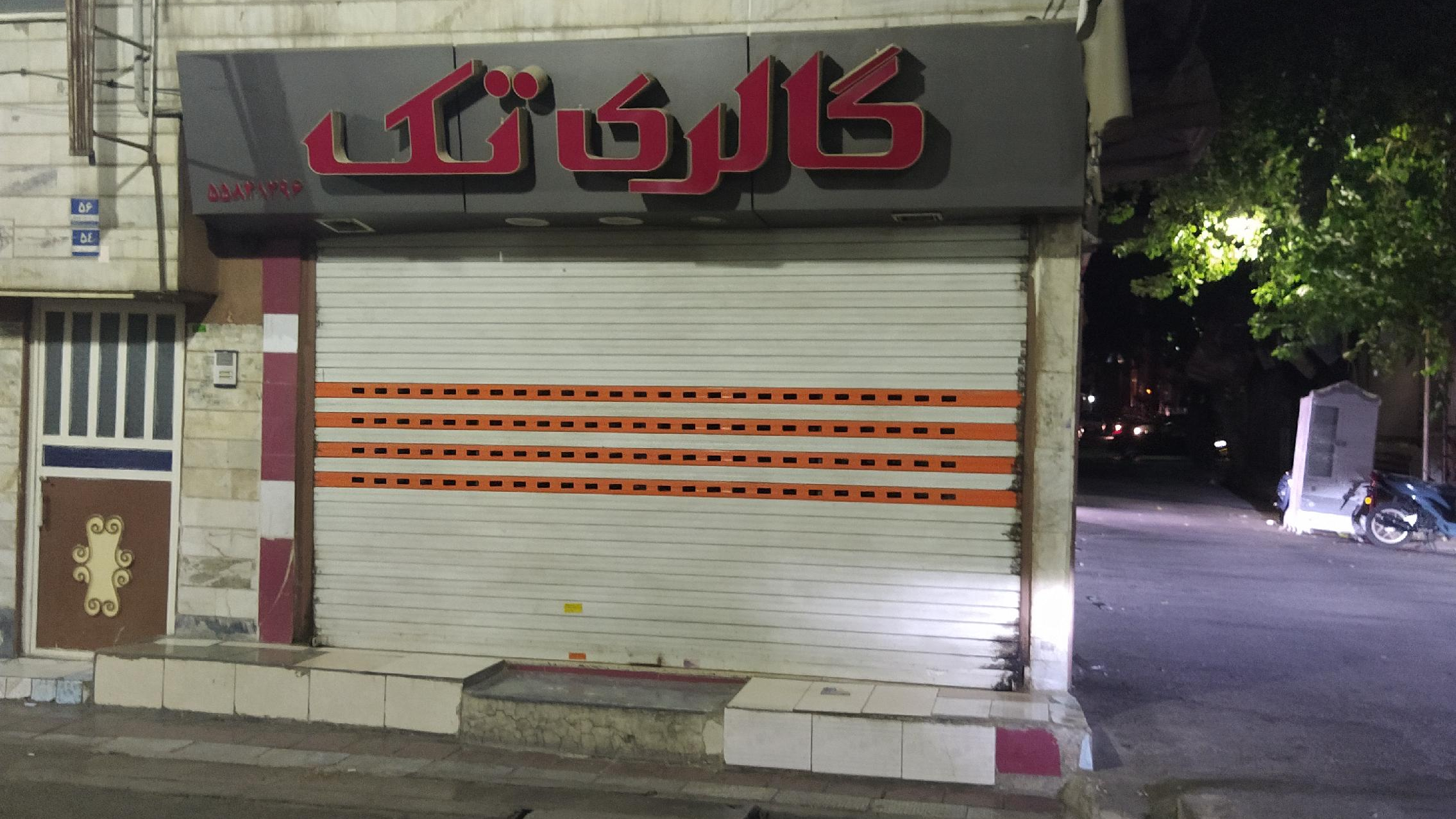 گالری تک