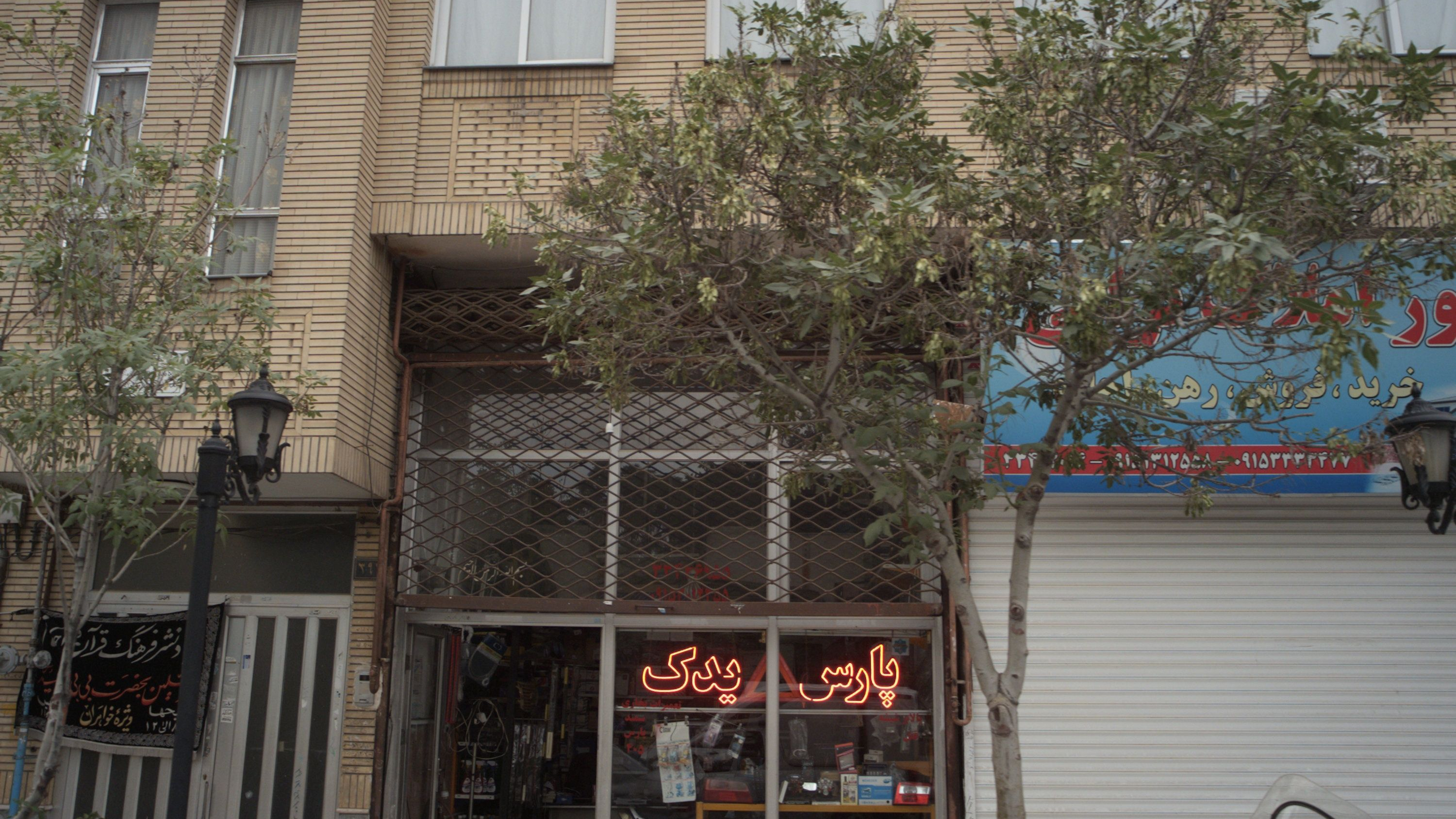 پارس یدک