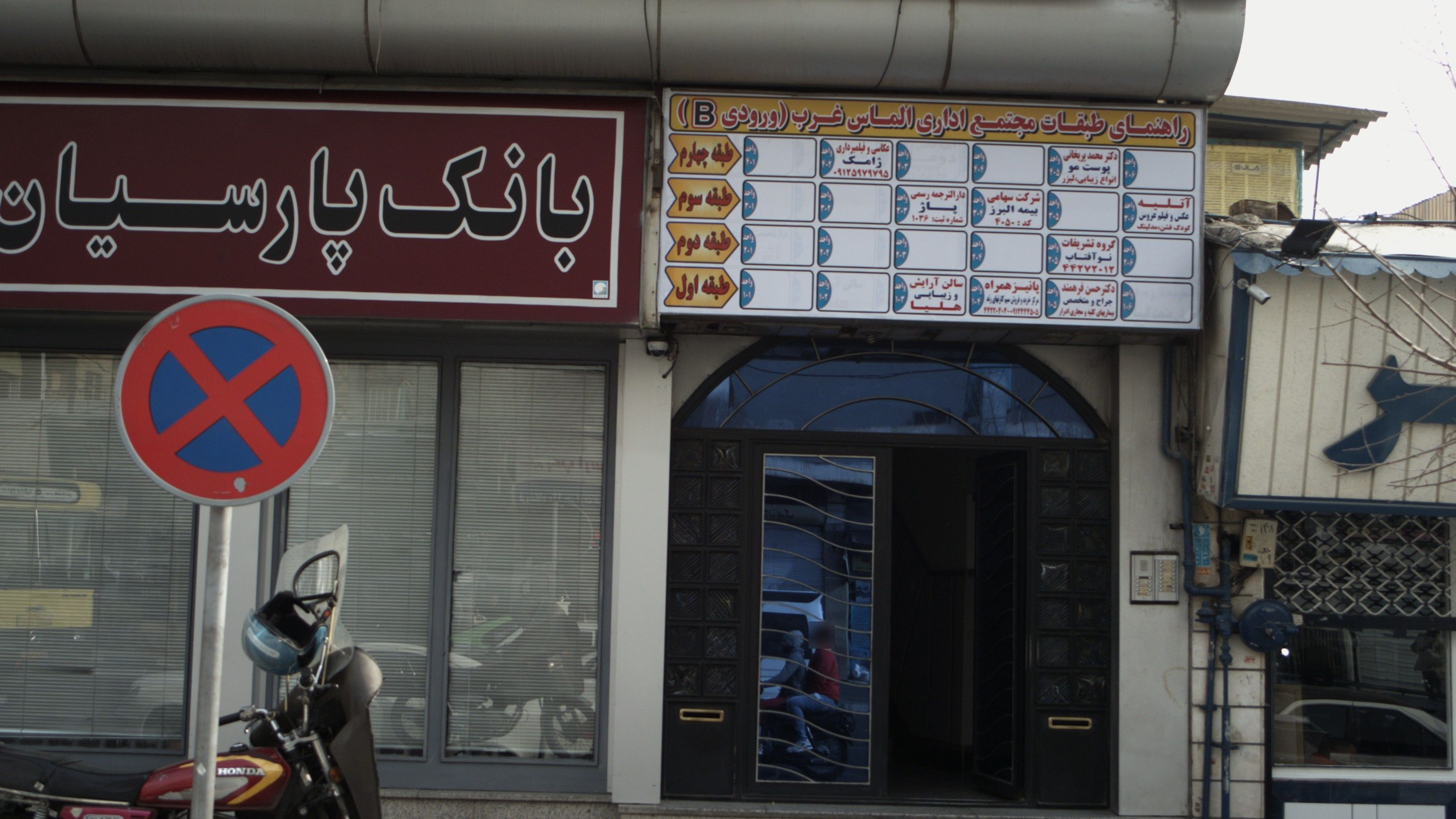 دکتر محمد پریخانی