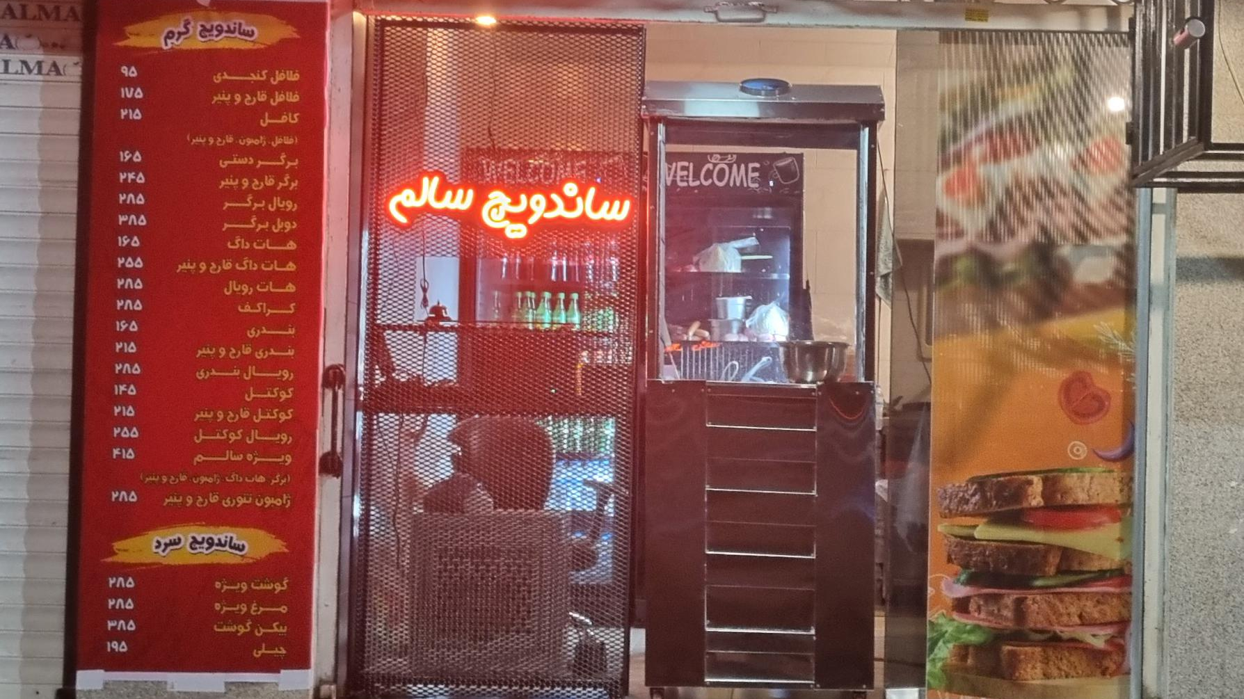ساندویچ سالم