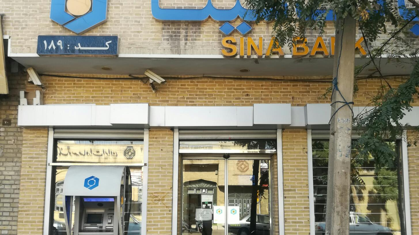 بانک سینا