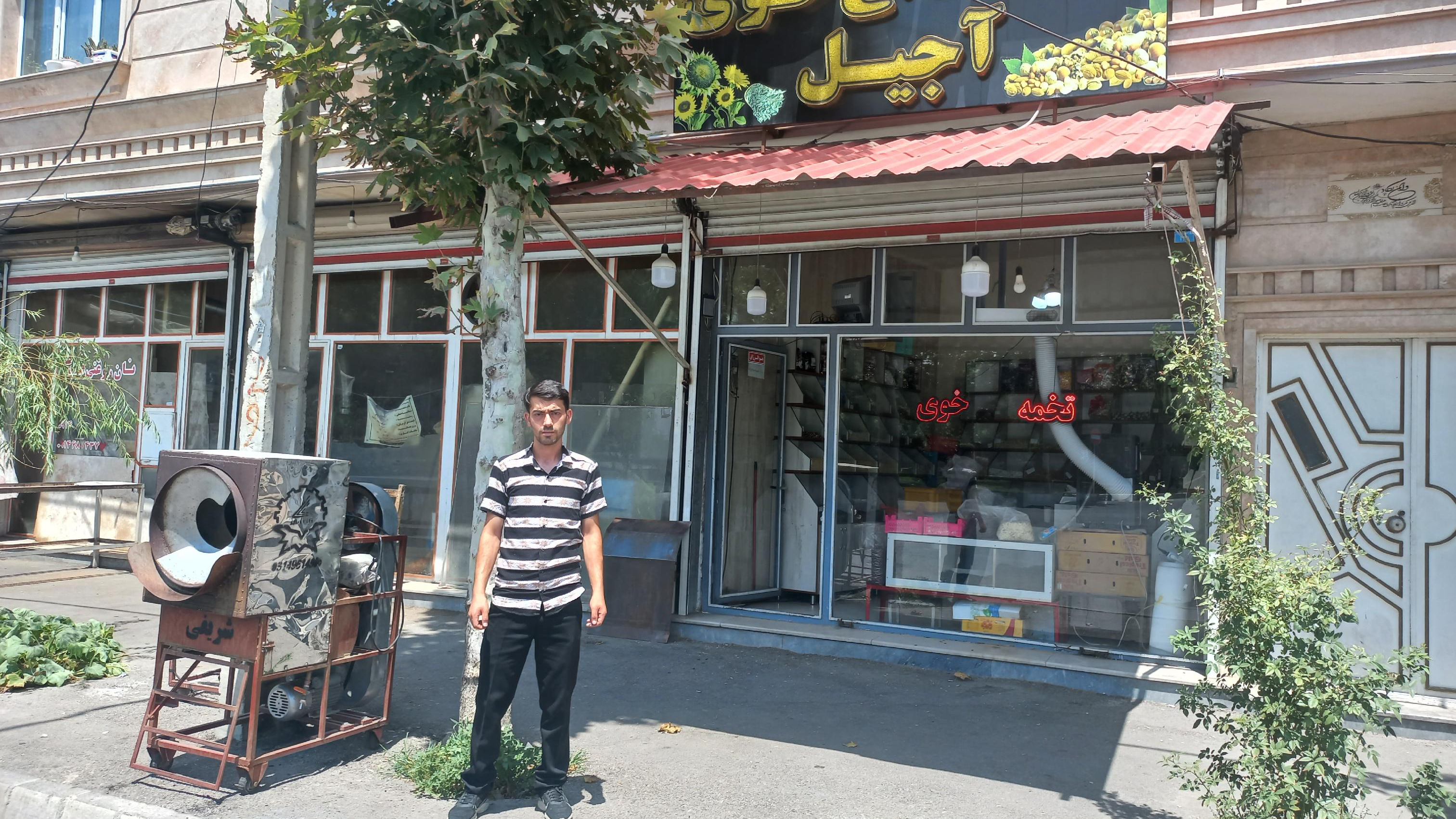 تخمه وآجیل خوی