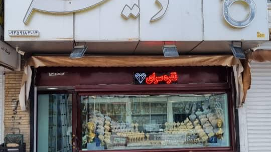 گالری نقره دفینه