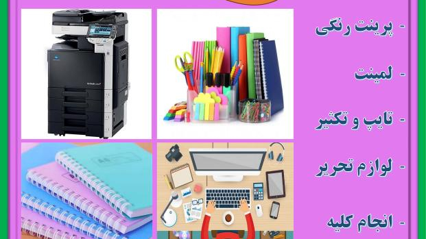 کافی نت و دفتر فنی ریحان