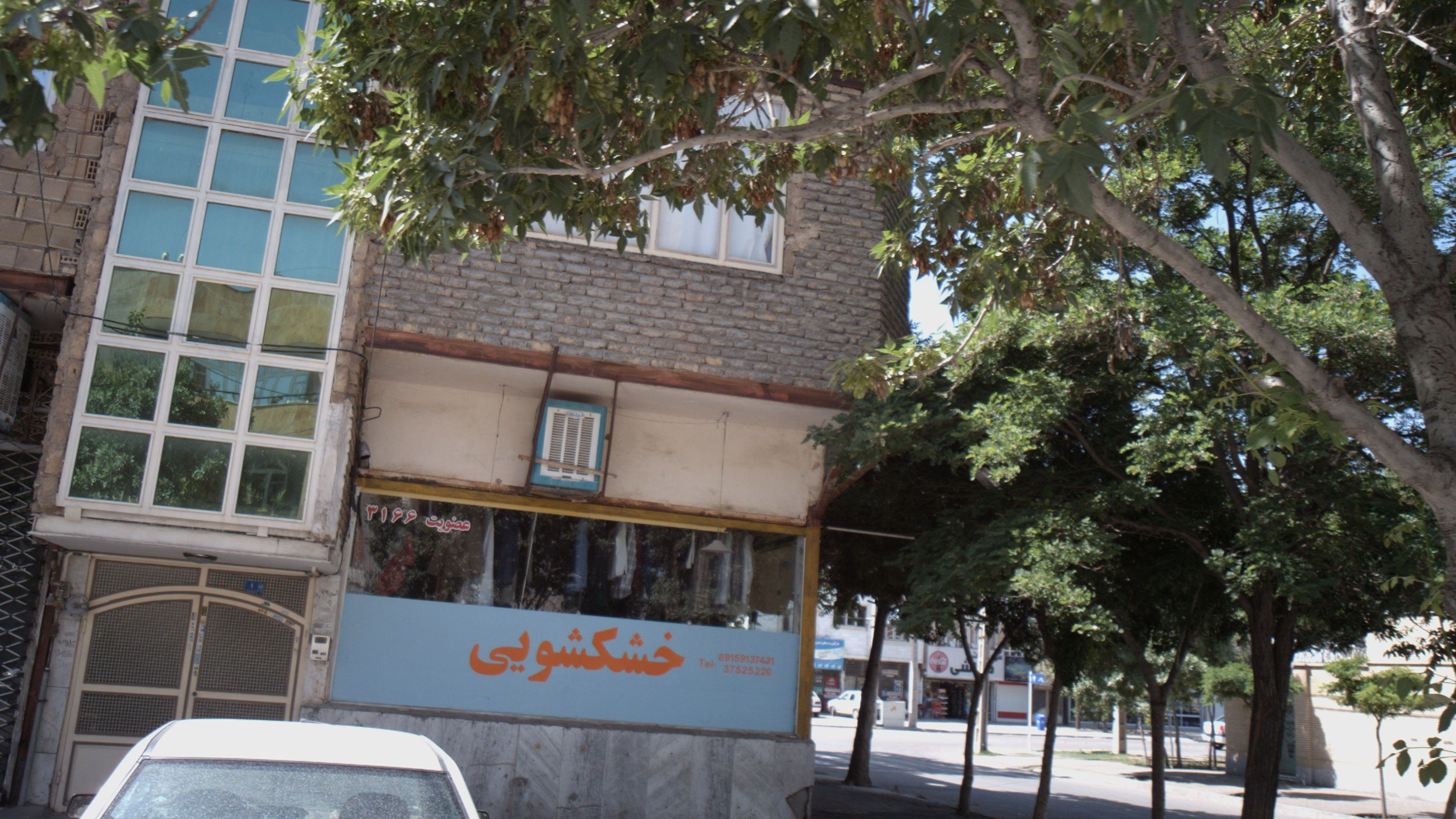 خشکشویی