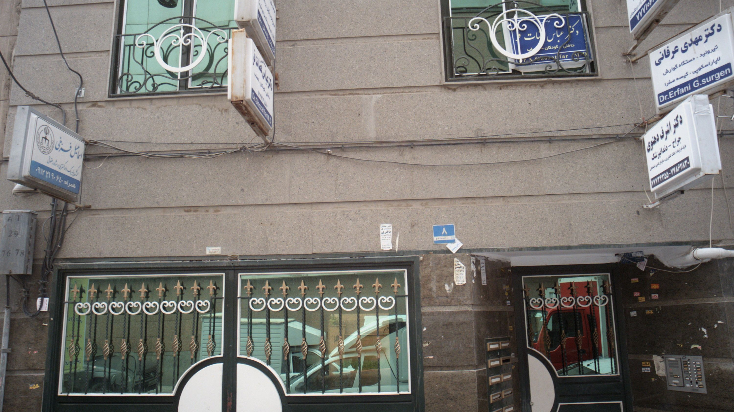 دکتر مهدی عرفانی