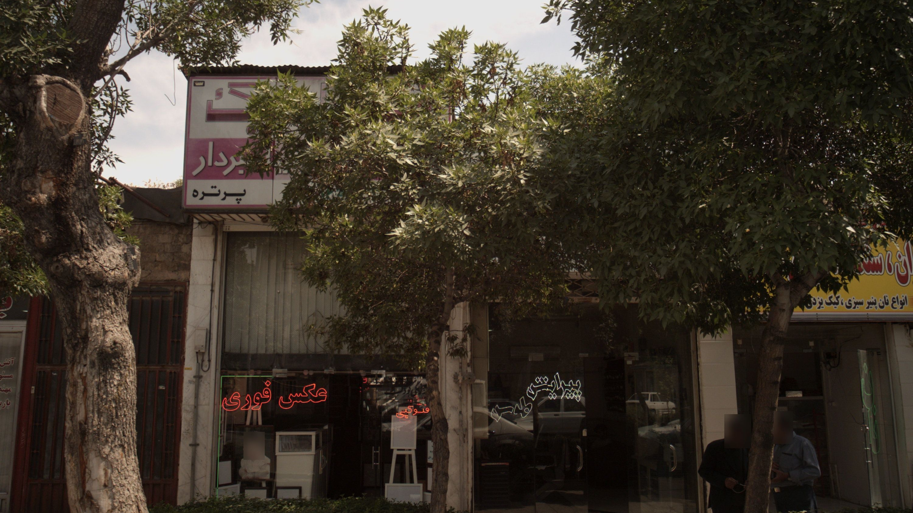 پیرایش طوس
