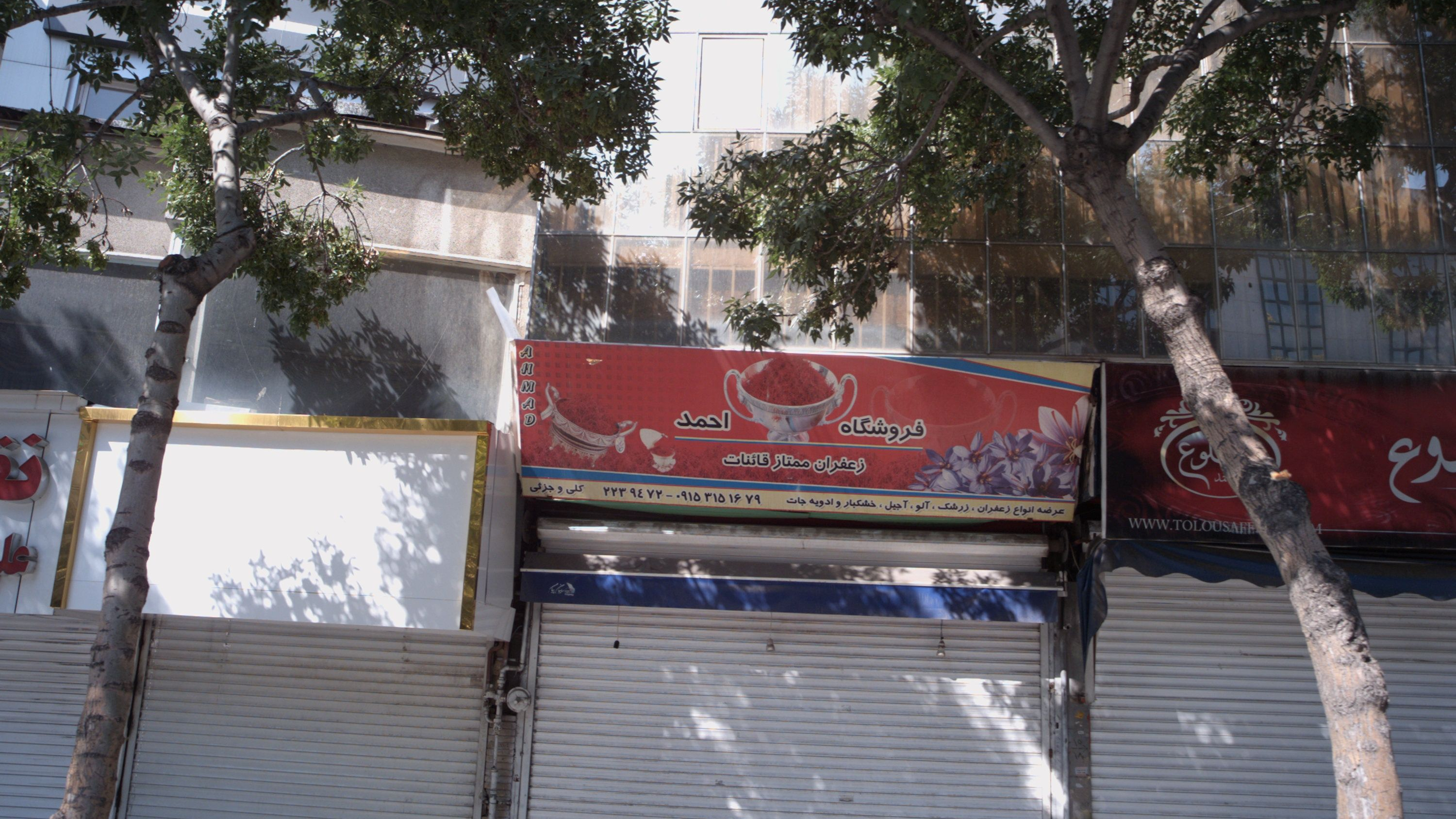 فروشگاه احمد