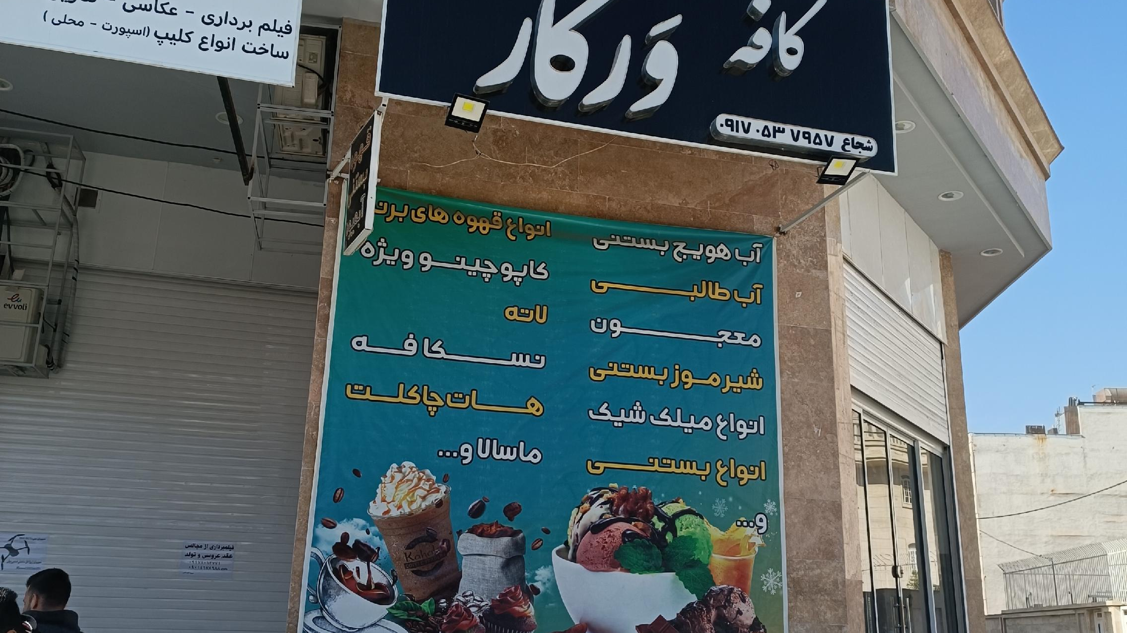 کافه ورگار