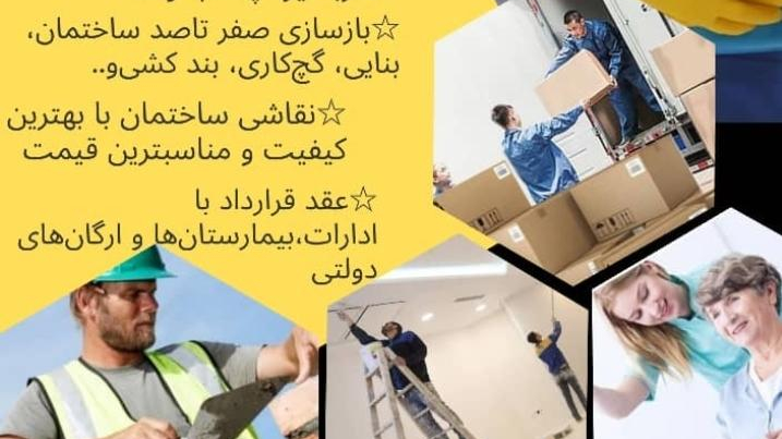 تیم خدماتی نطیف گستر دیبا