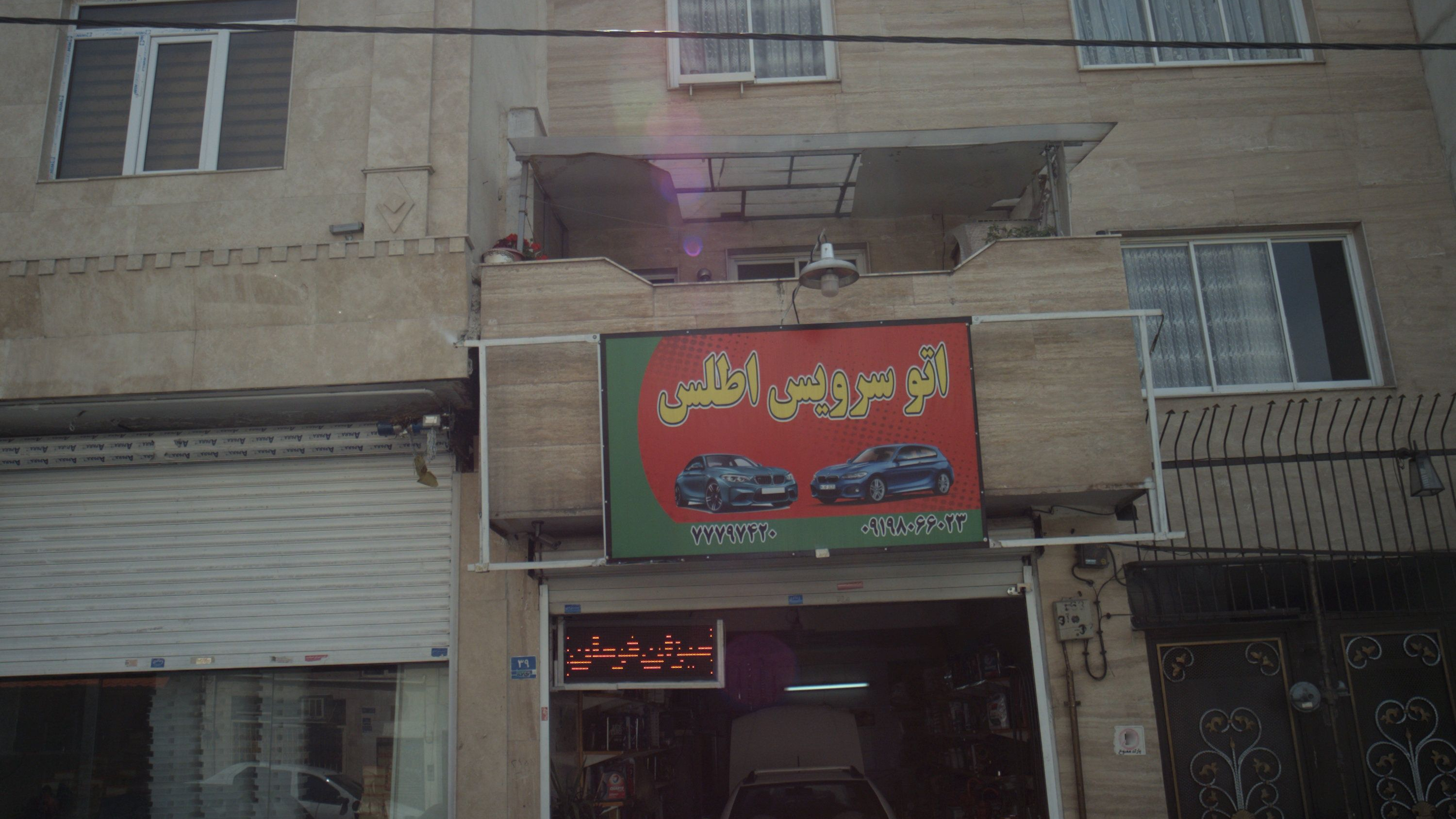 اتو سرویس اطلس