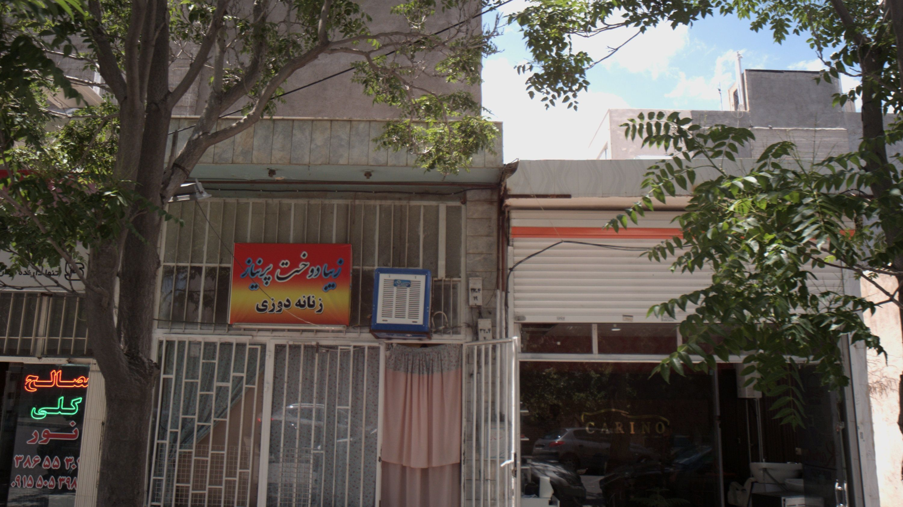 زیبا دوخت پریناز