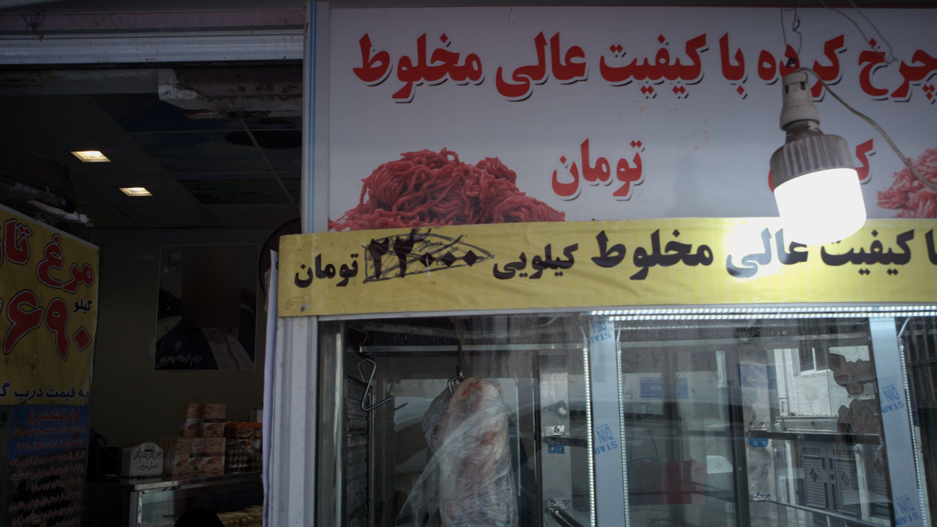 سوپر گوشت ناصر