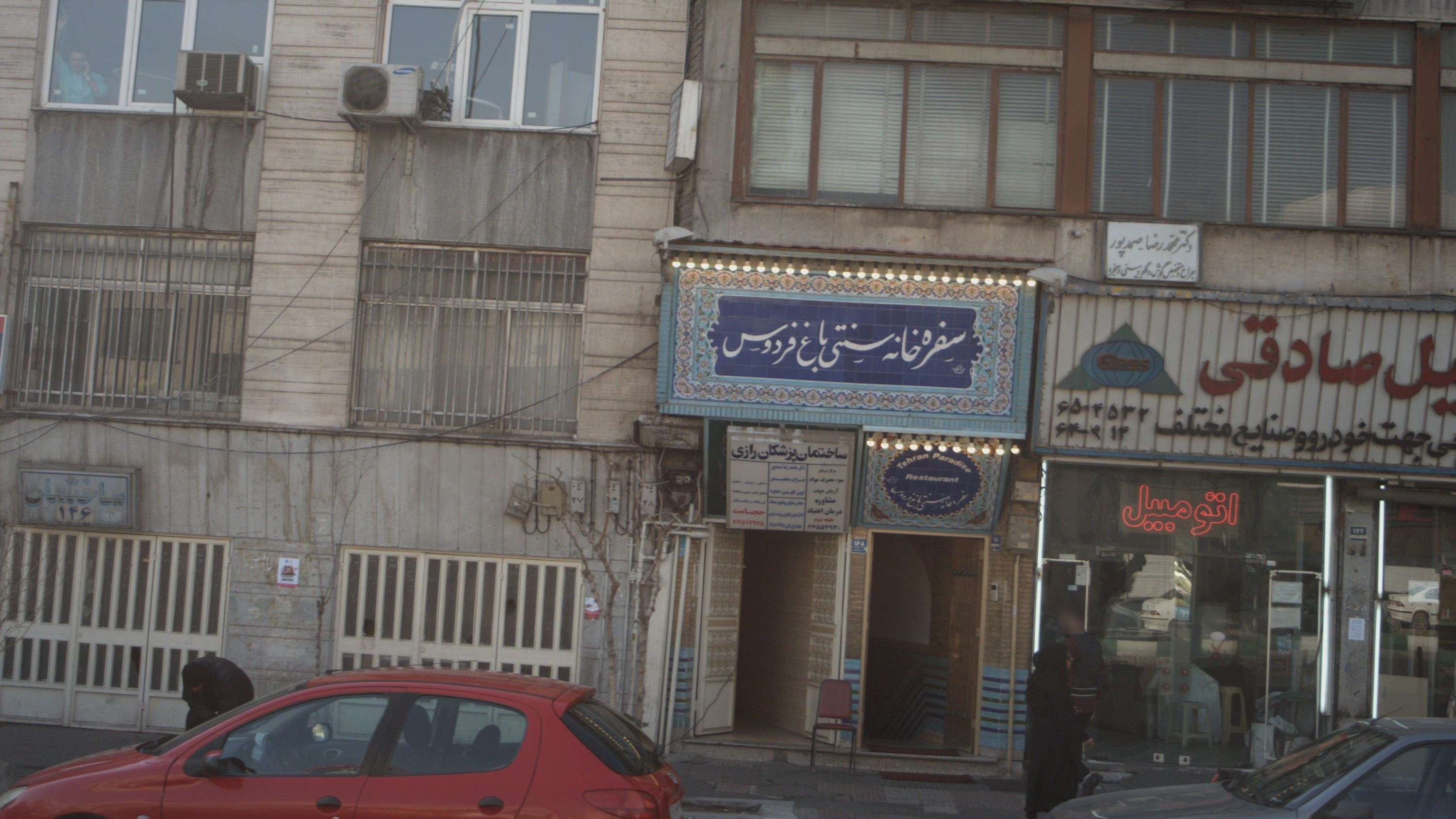 مرکز درمان سوء مصرف مواد آرمان حیات
