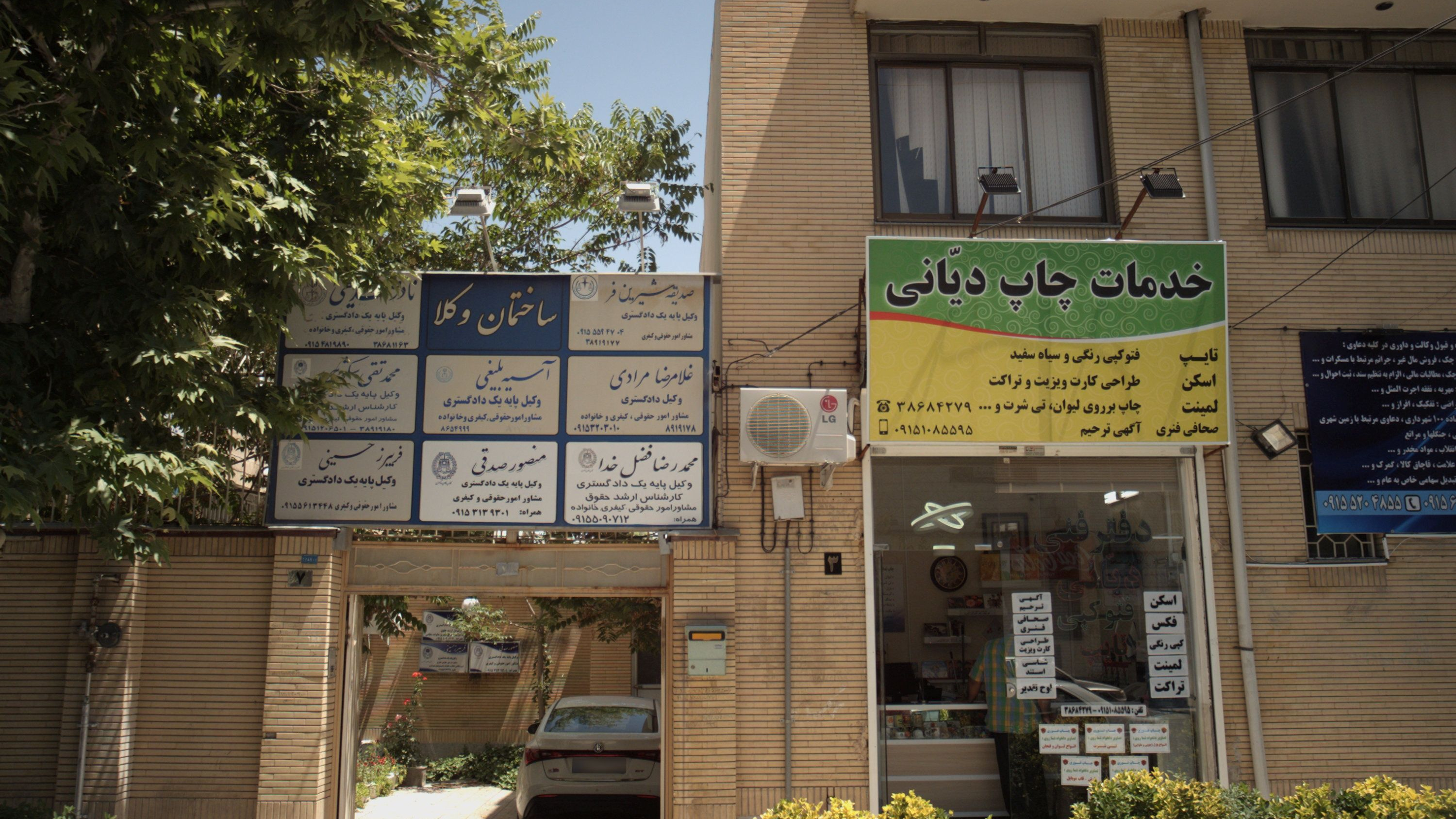 دفتر وکالت فریبرز حسینی