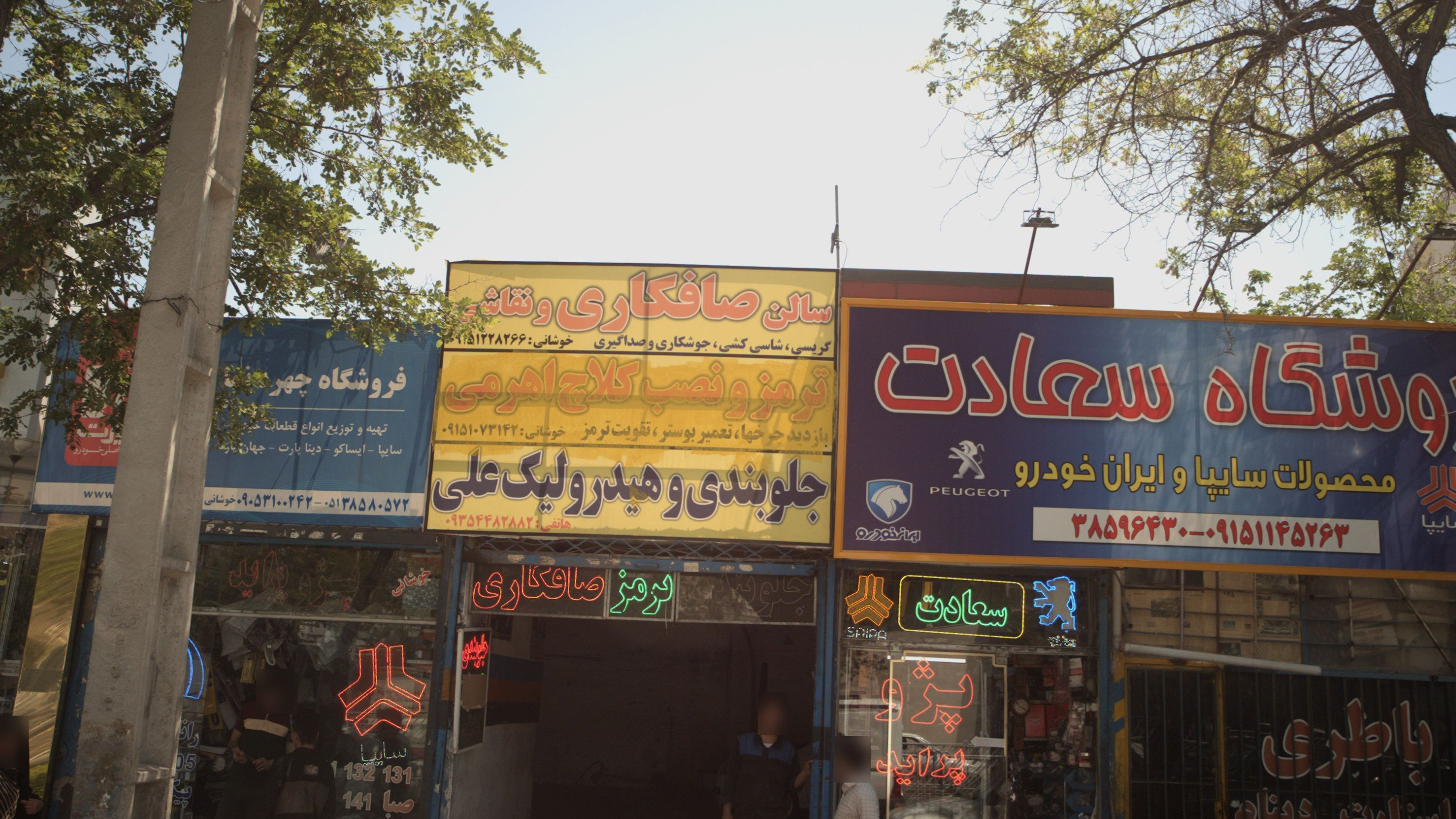 سالن صافکاری و نقاشی