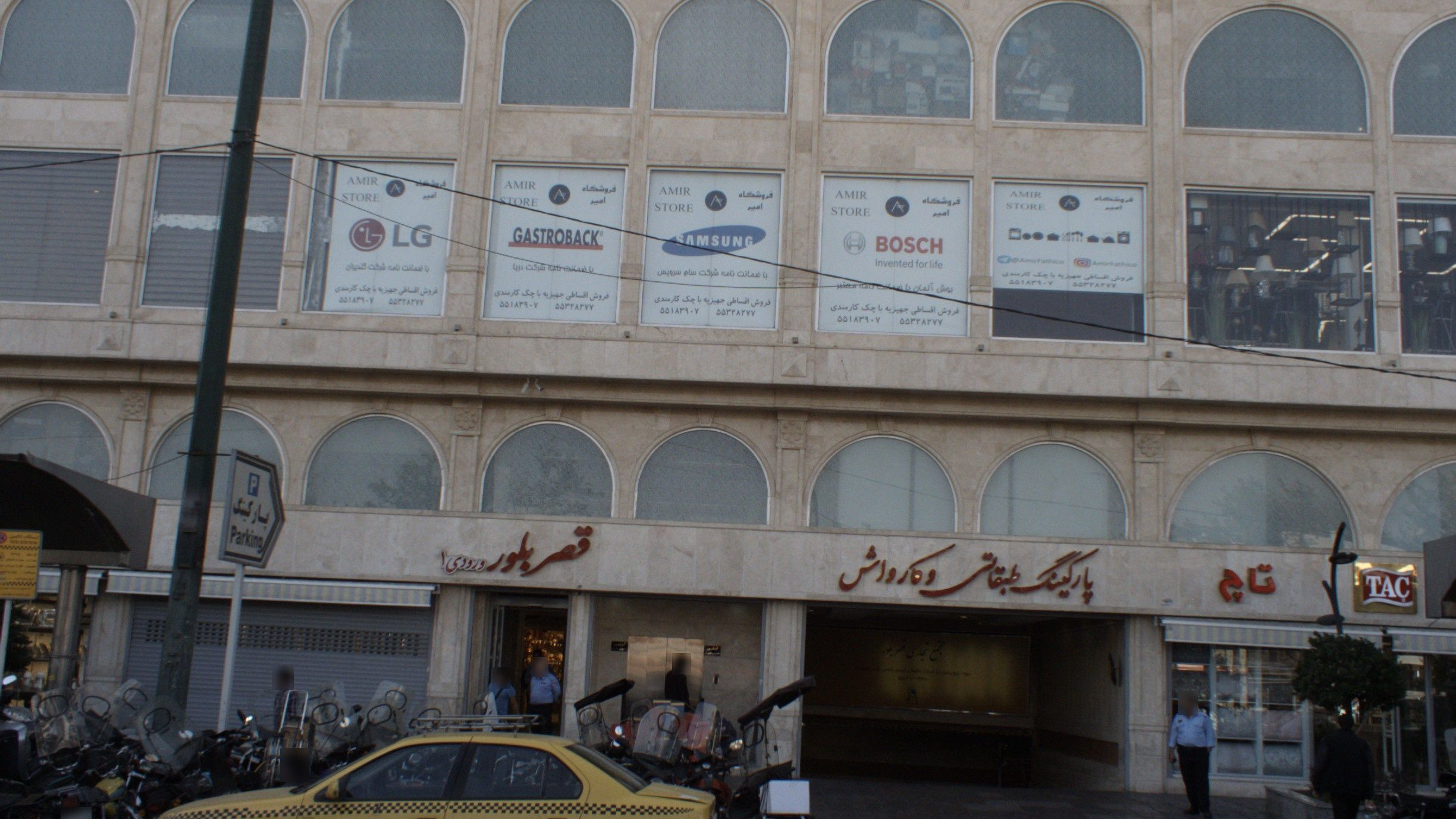 فروشگاه امیر