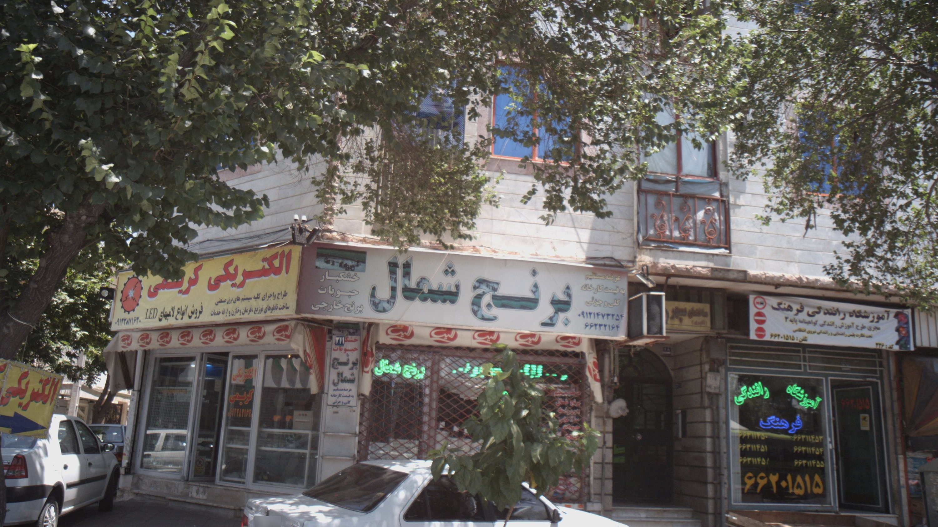 الکتریکی کریمی