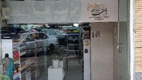 پارچه سرای بارلی