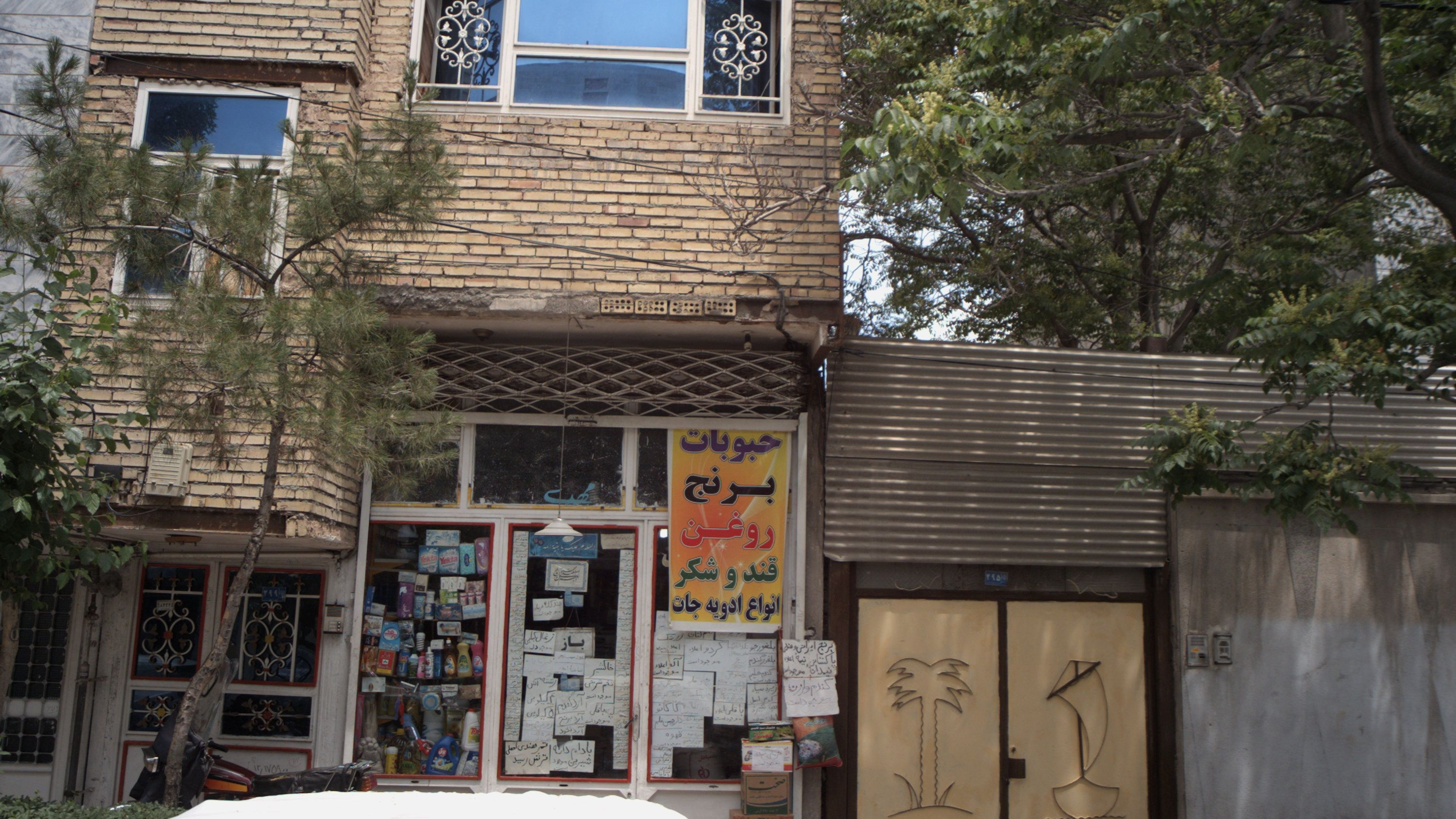 سوپر مارکت