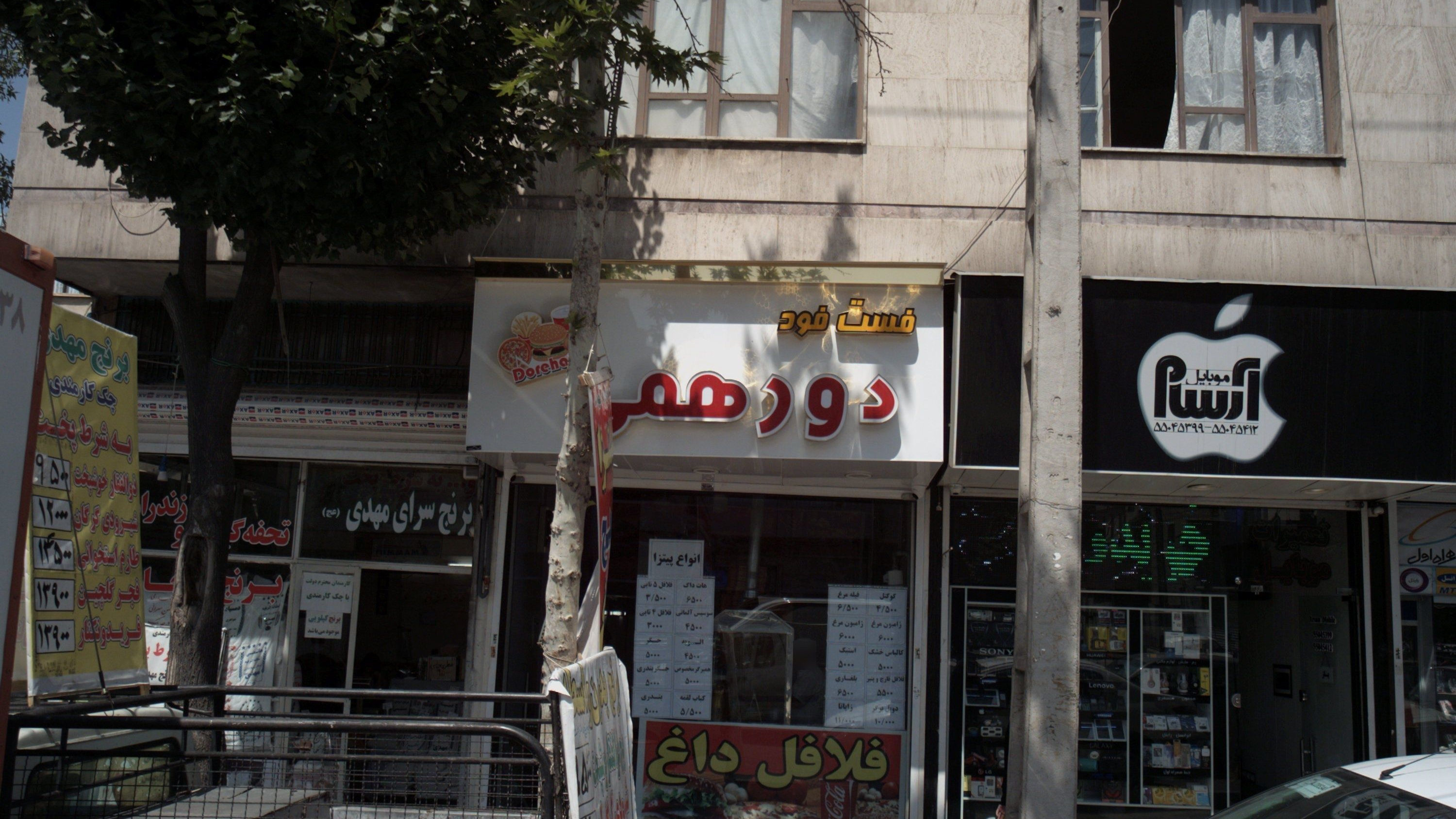 برنج سرای مهدی عج