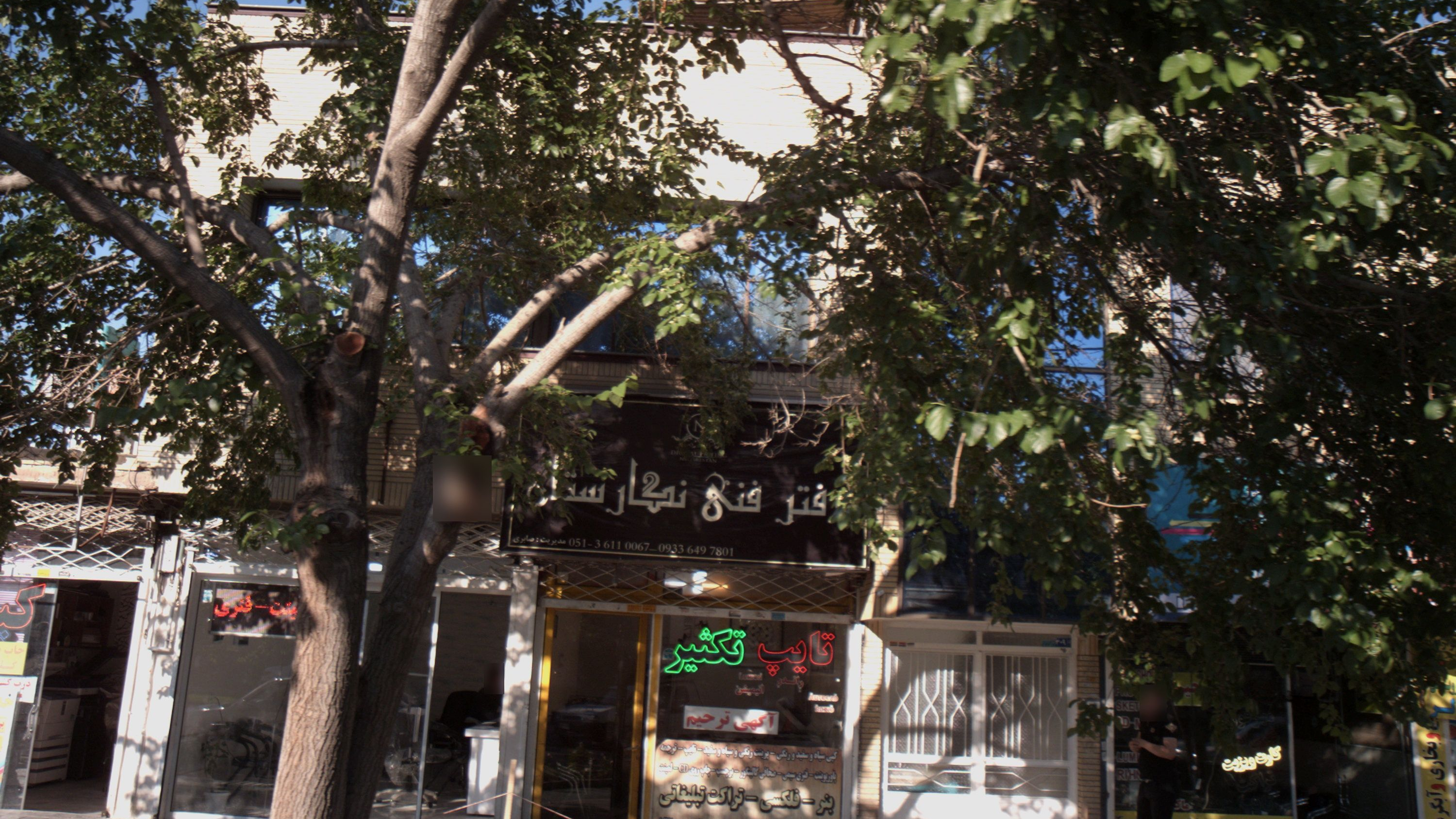 دفتر فنی نگارستان