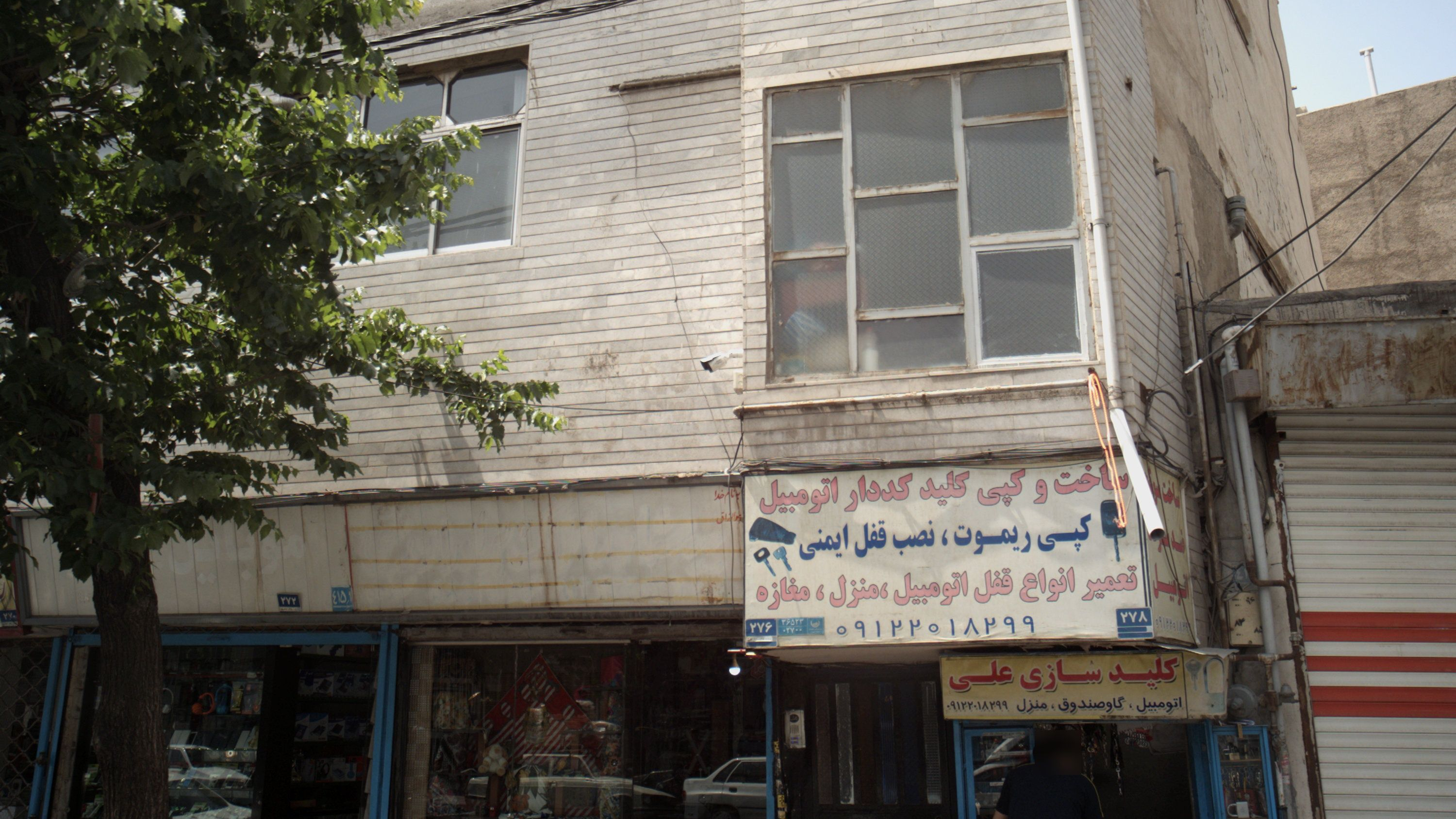 کلید سازی علی