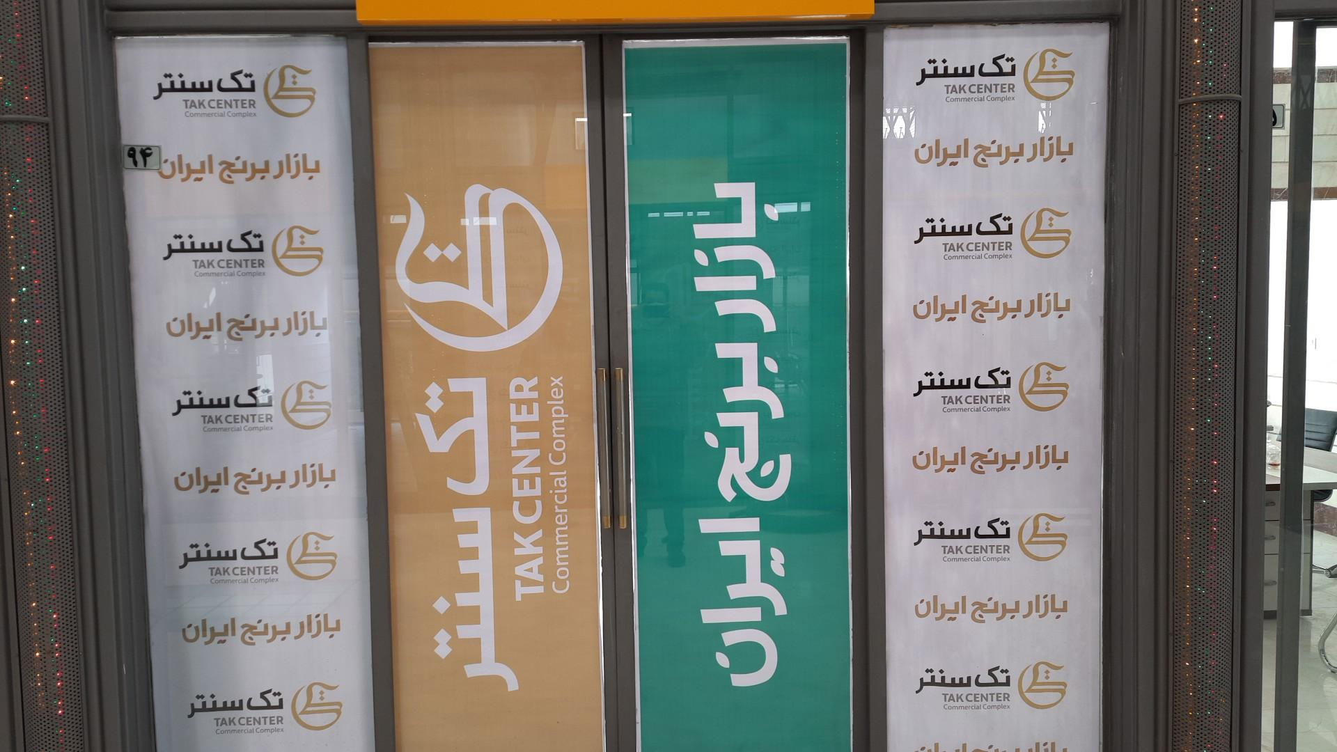 عسل مدا