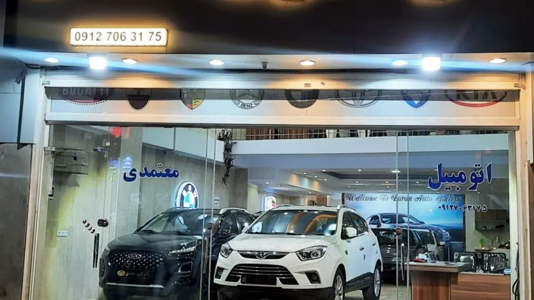 اتو گالری معتمدی