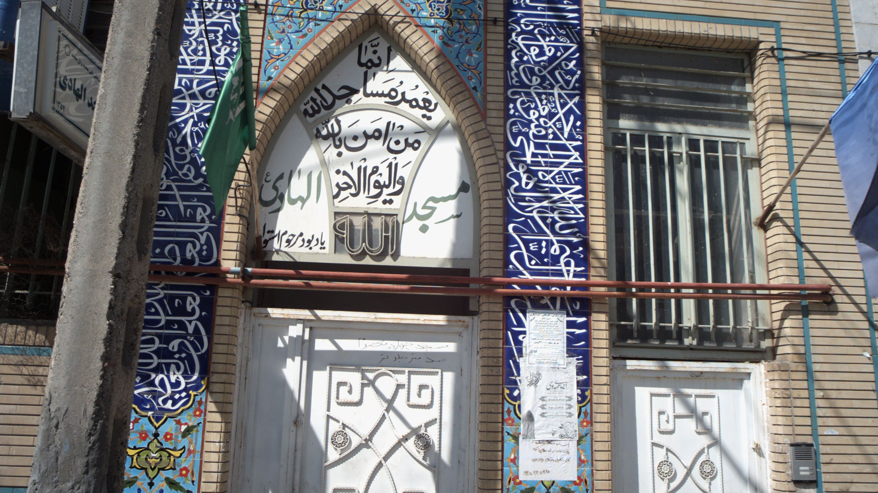 مسجد امام هادی علیه السلام