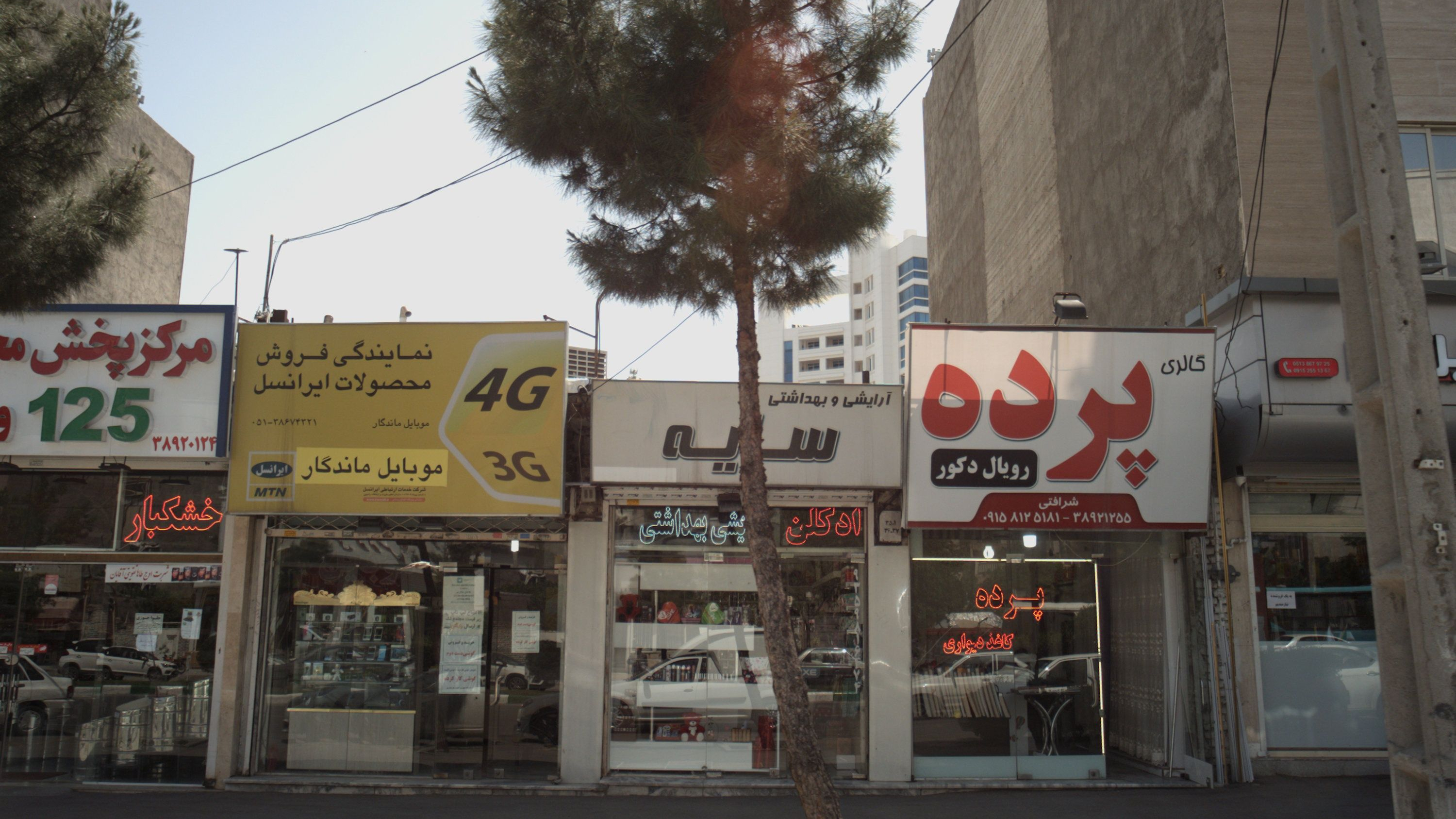 موبایل ماندگار