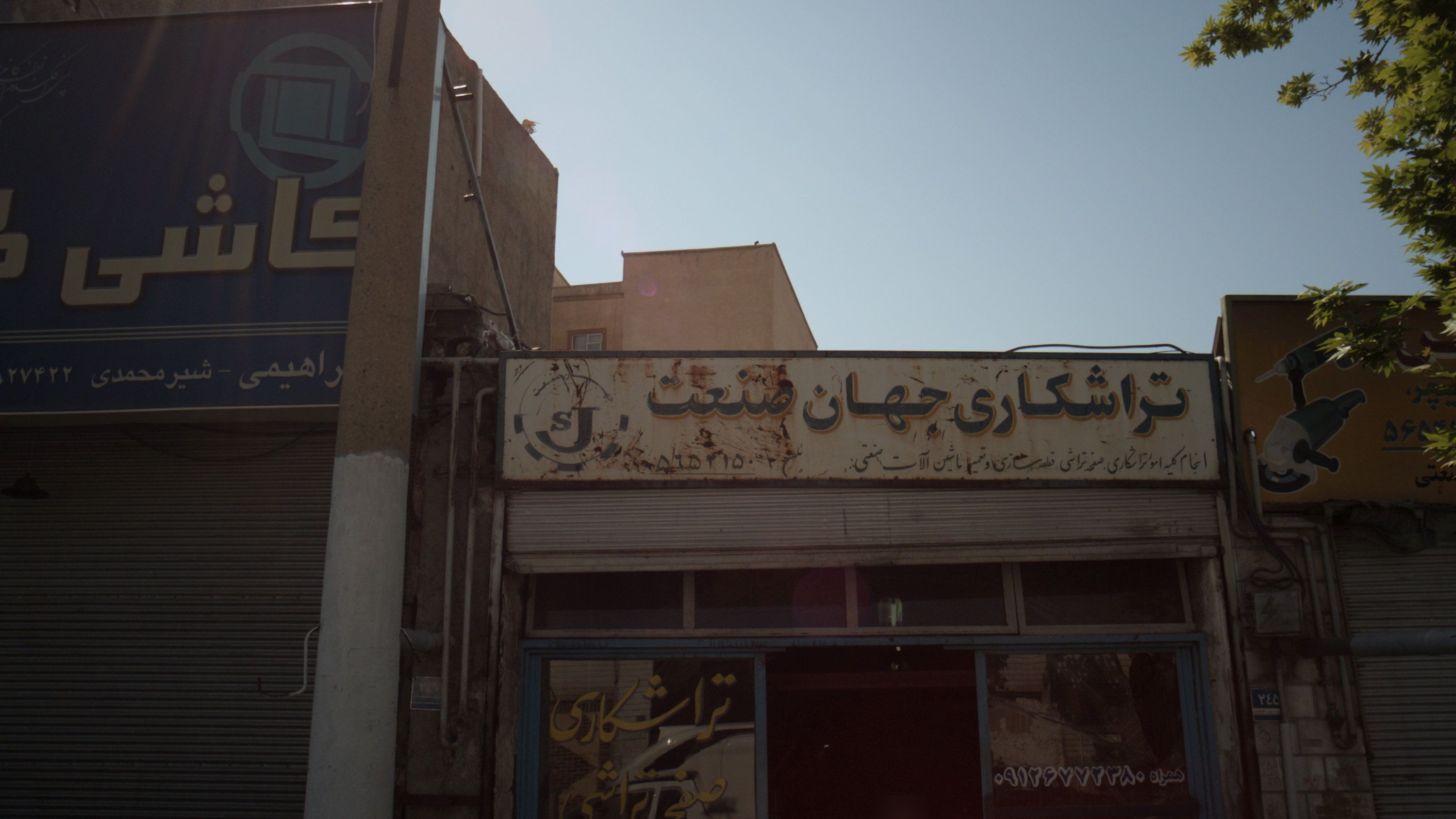 تراشکاری جهان صنعت