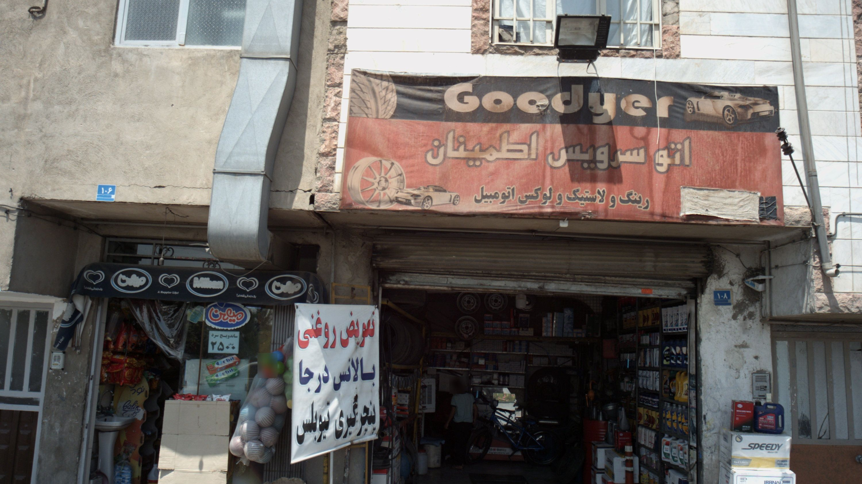 اتو سرویس اطمینان