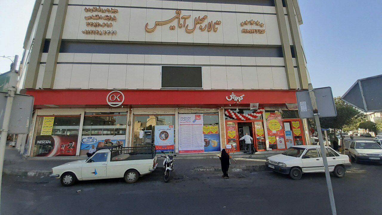 تالار مجلل آماتیس
