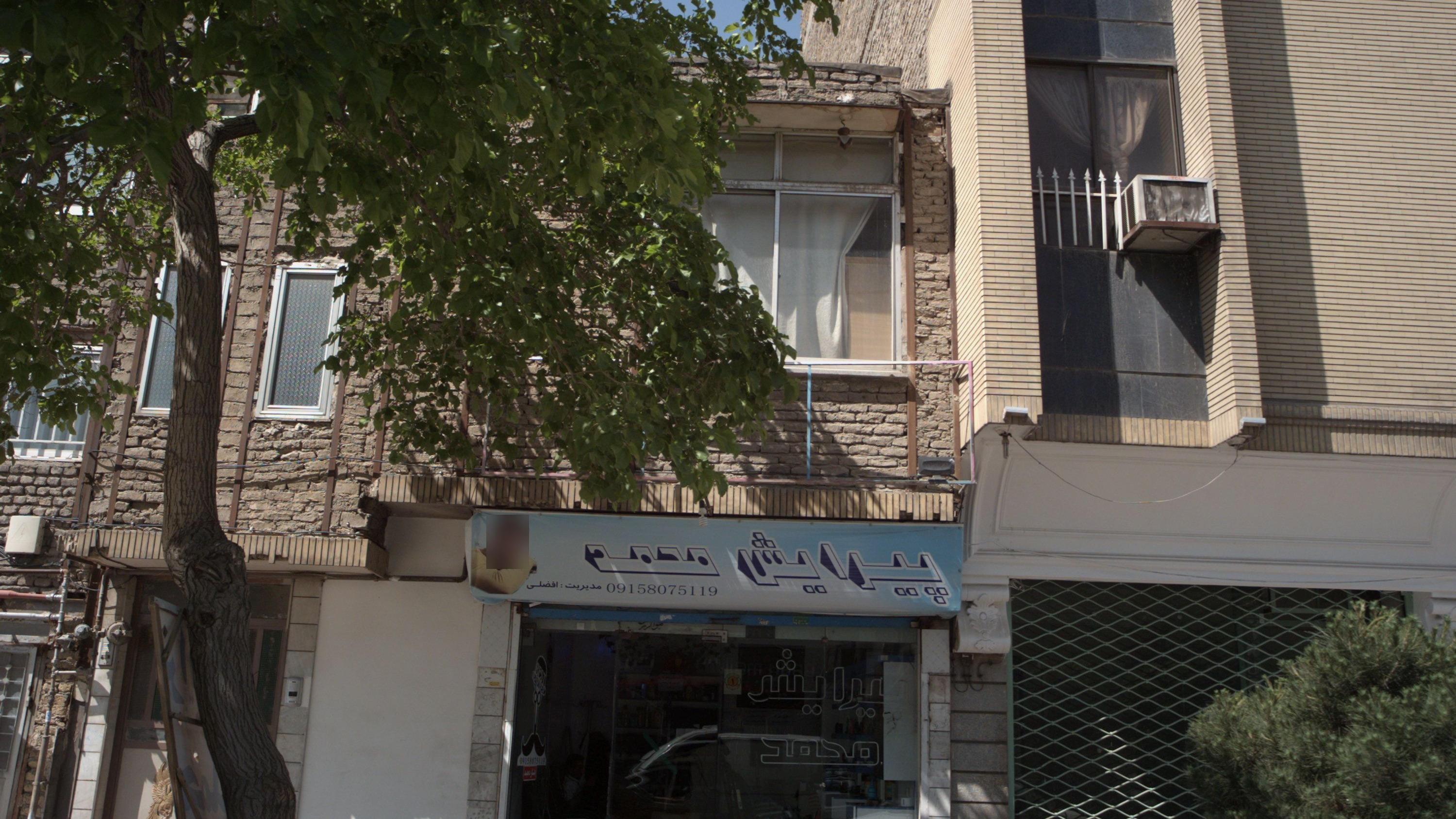 پیرایش محمد