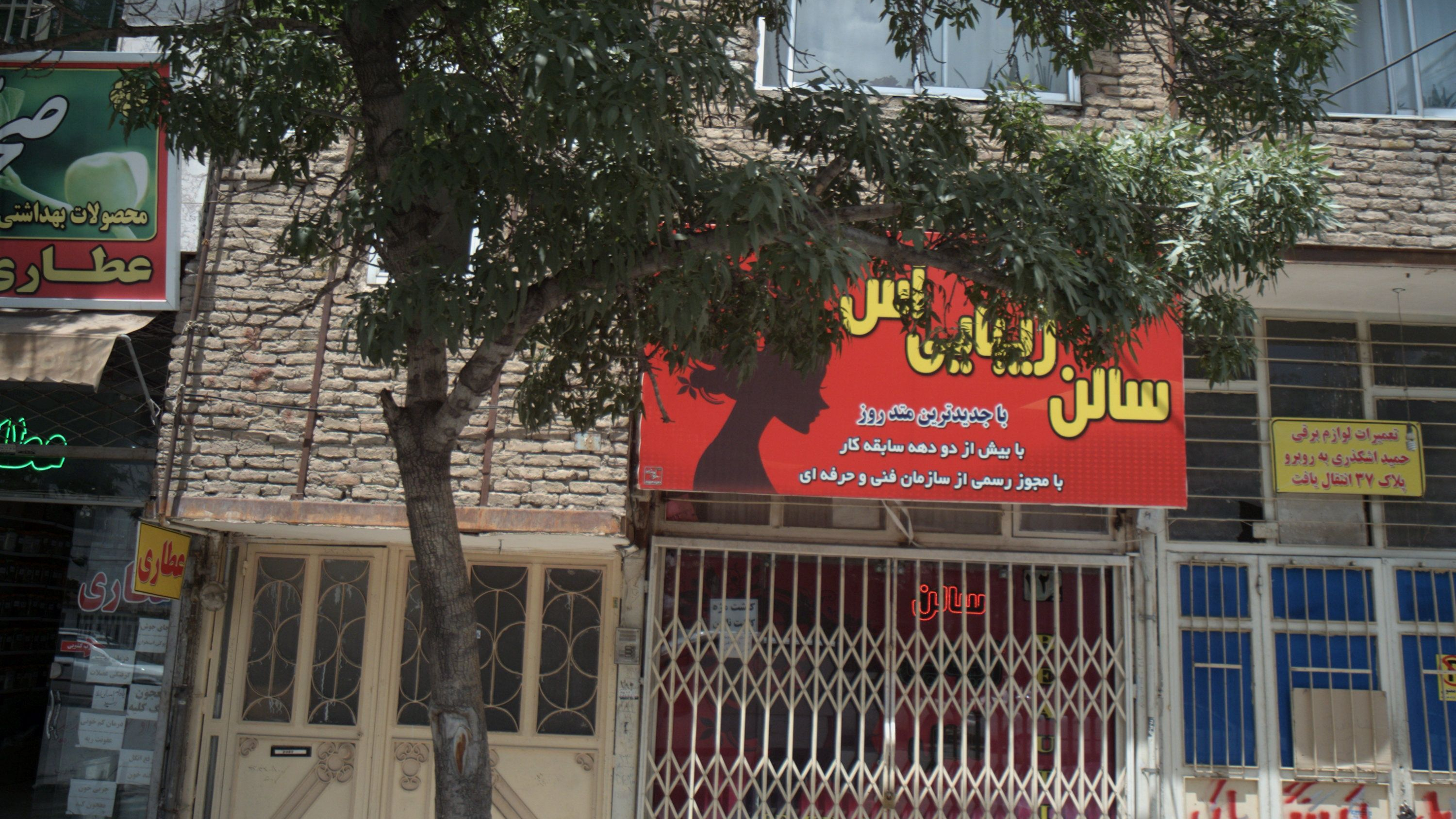 سالن زیبایی آس