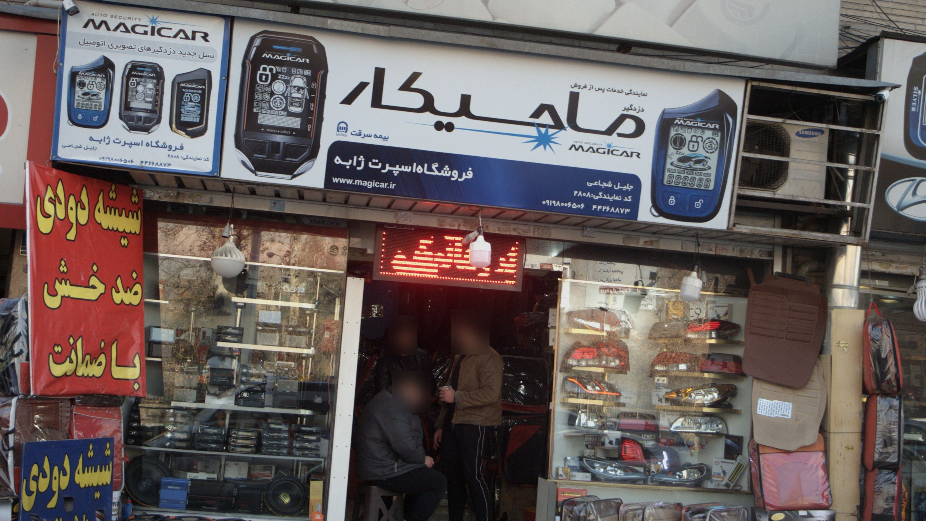 فروشگاه اسپرت ژابه