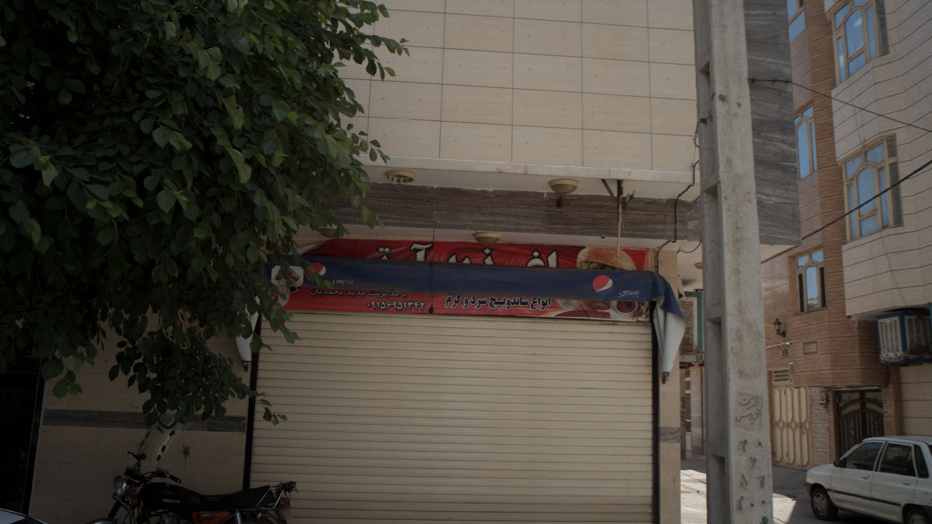 اغذیه فروشی