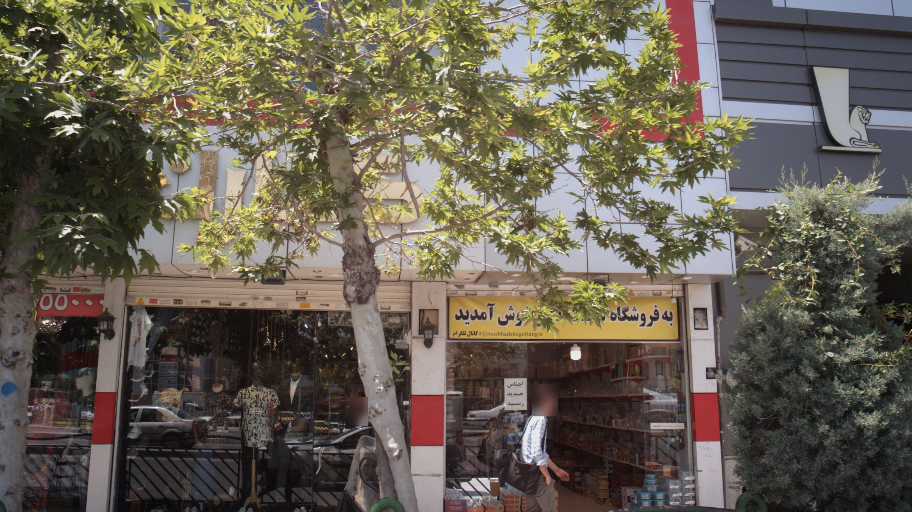 فروشگاه پوشاک کارن