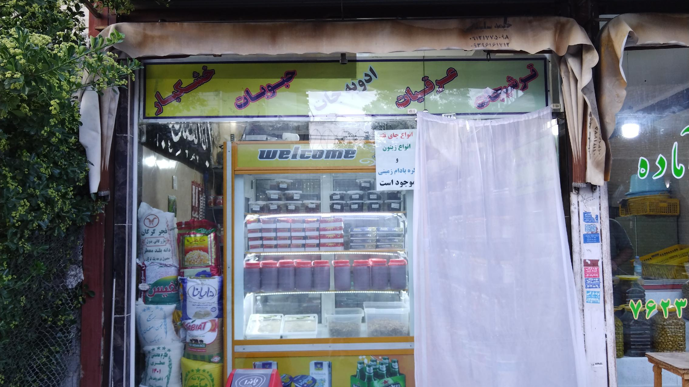 سیاهبند
