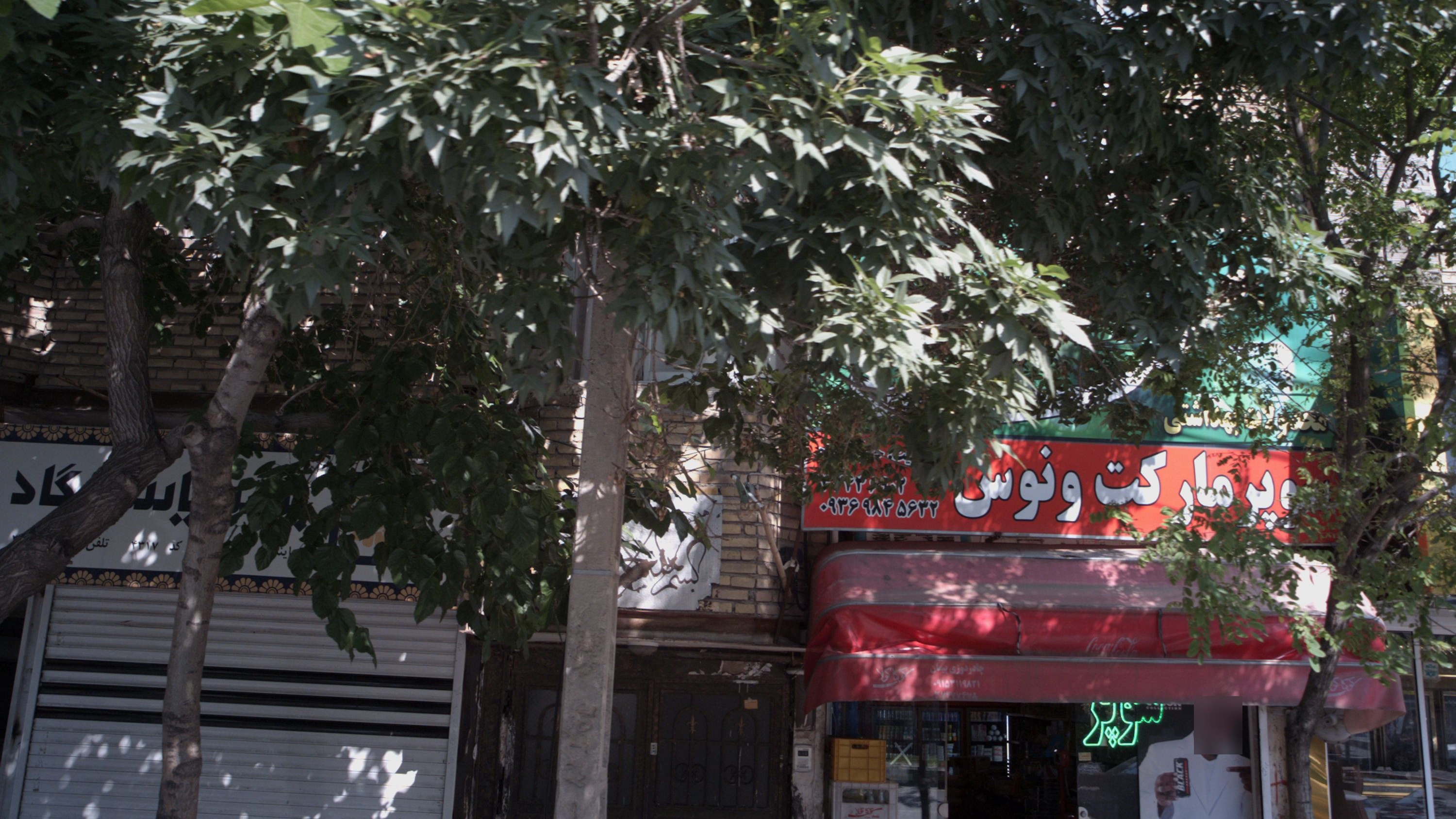 سوپرمارکت ونوس