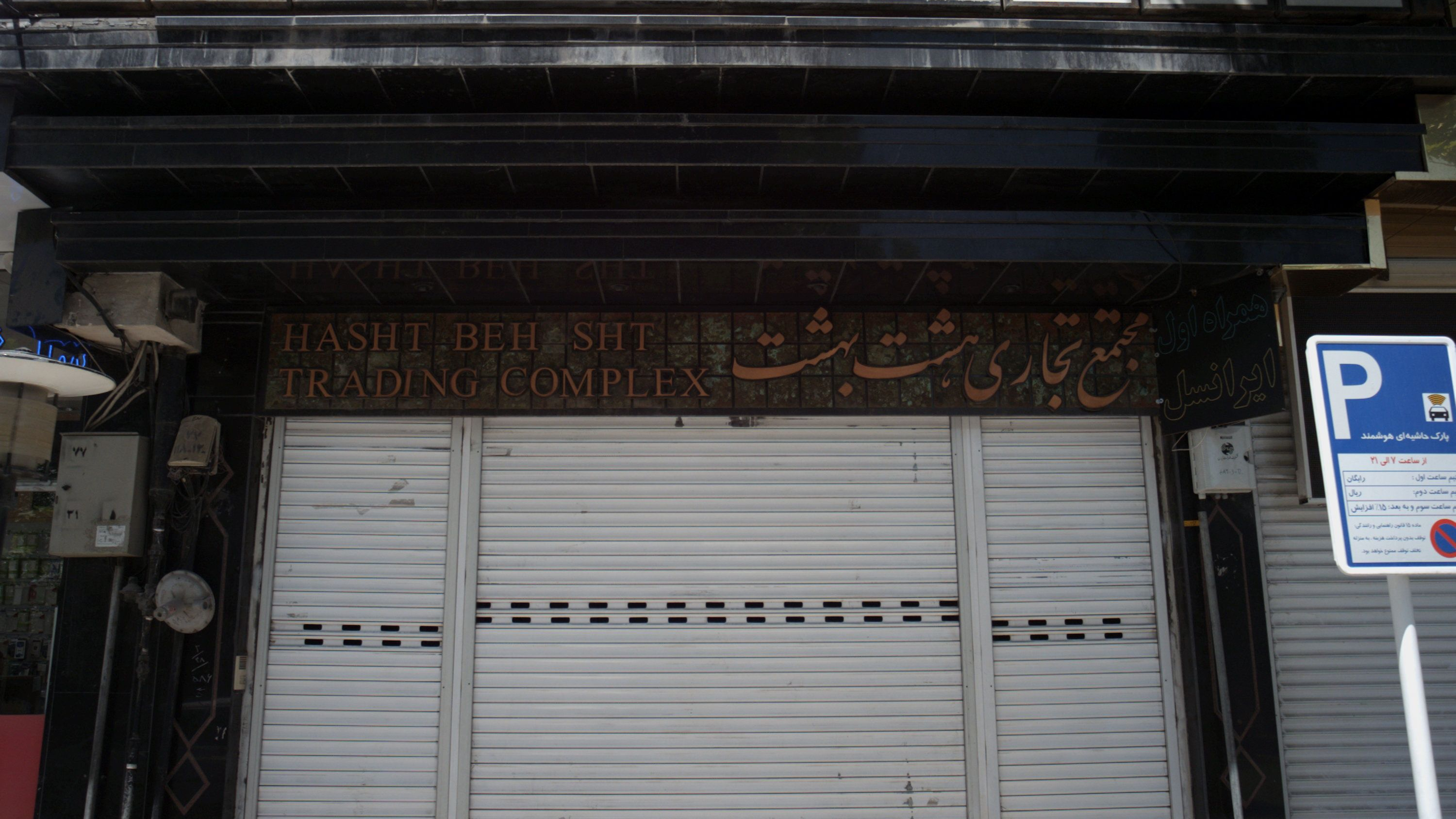 تجهیزات پزشکی جهان گستر