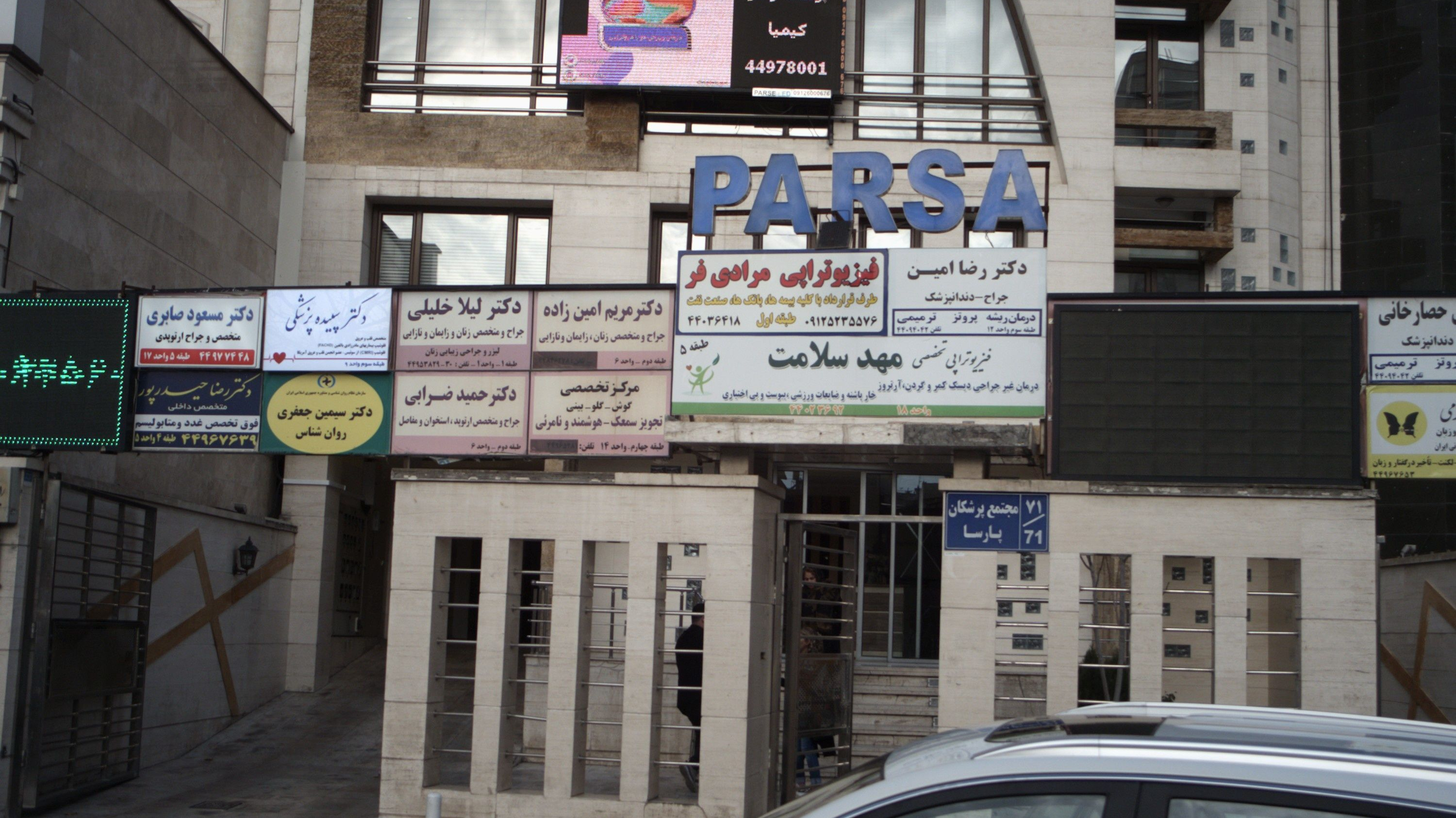کلینیک تخصصی پوست و مو کیمیا